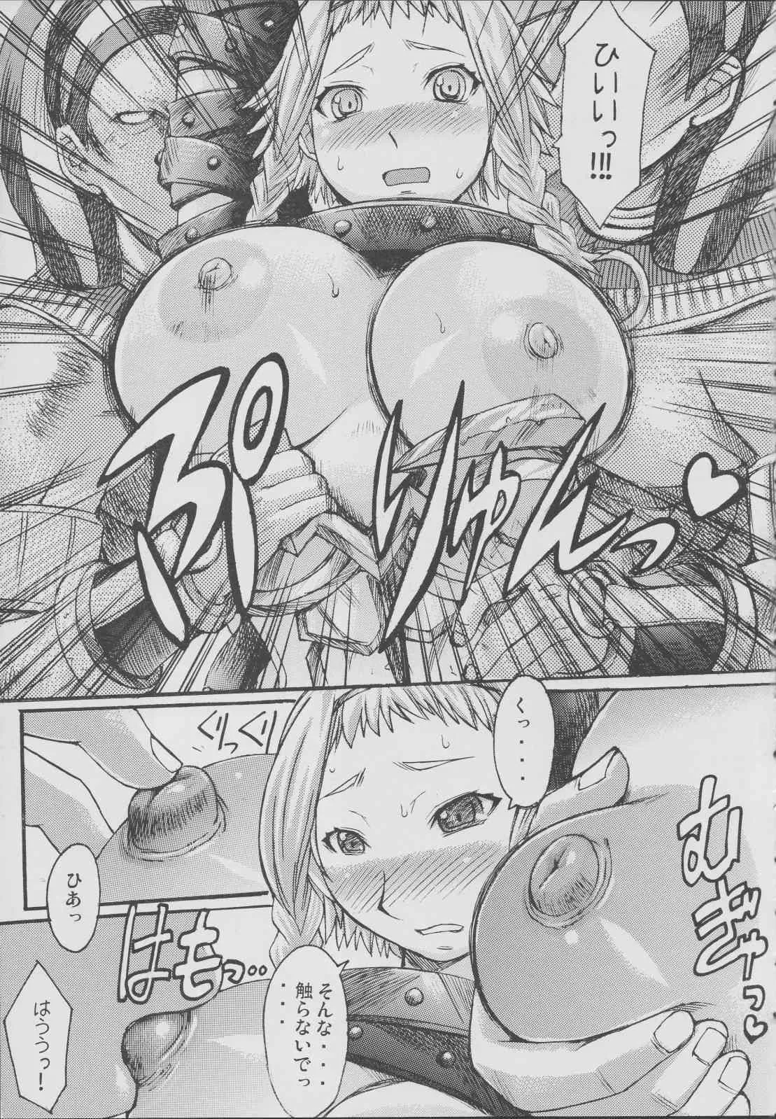 (C71) [爆乳フルネルソン (黒龍眼)] エキゾチック症候群 (クイーンズブレイド)_8