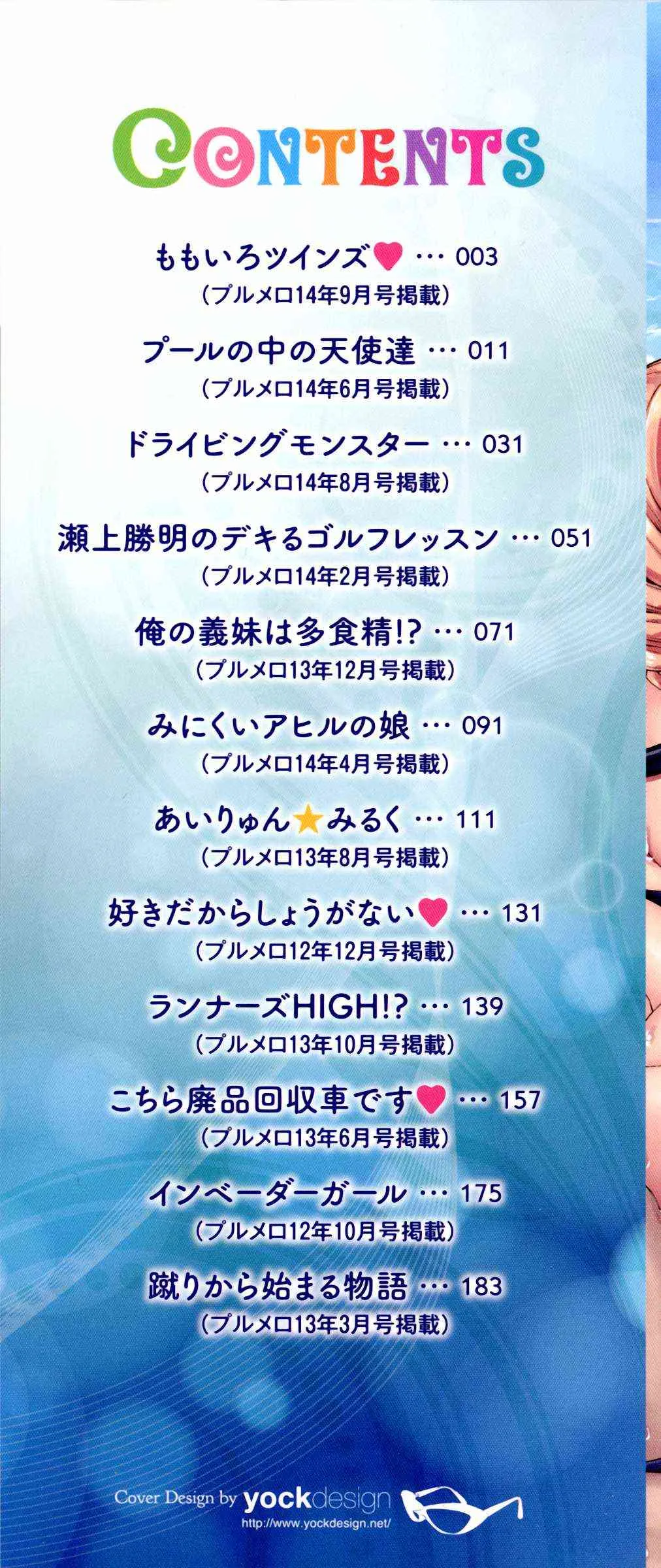 [ニム] かしましふぁっきんぐ！_3