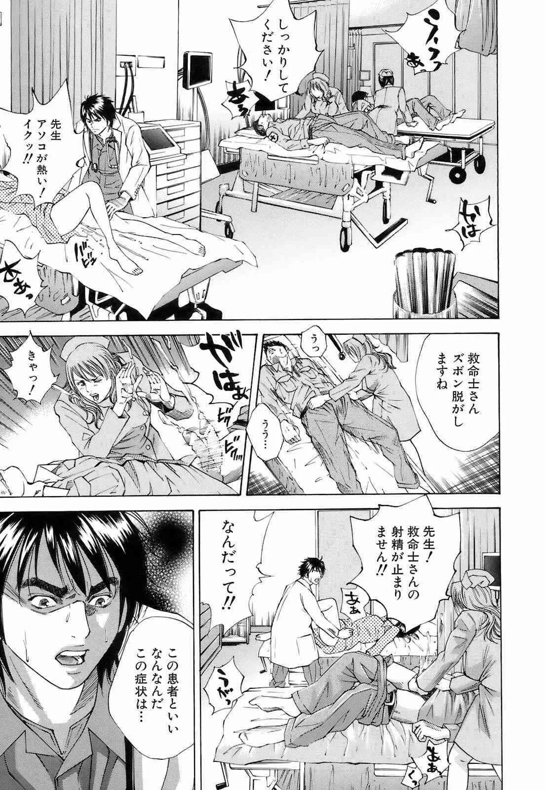 [萩原雄太郎] 淫内感染_10