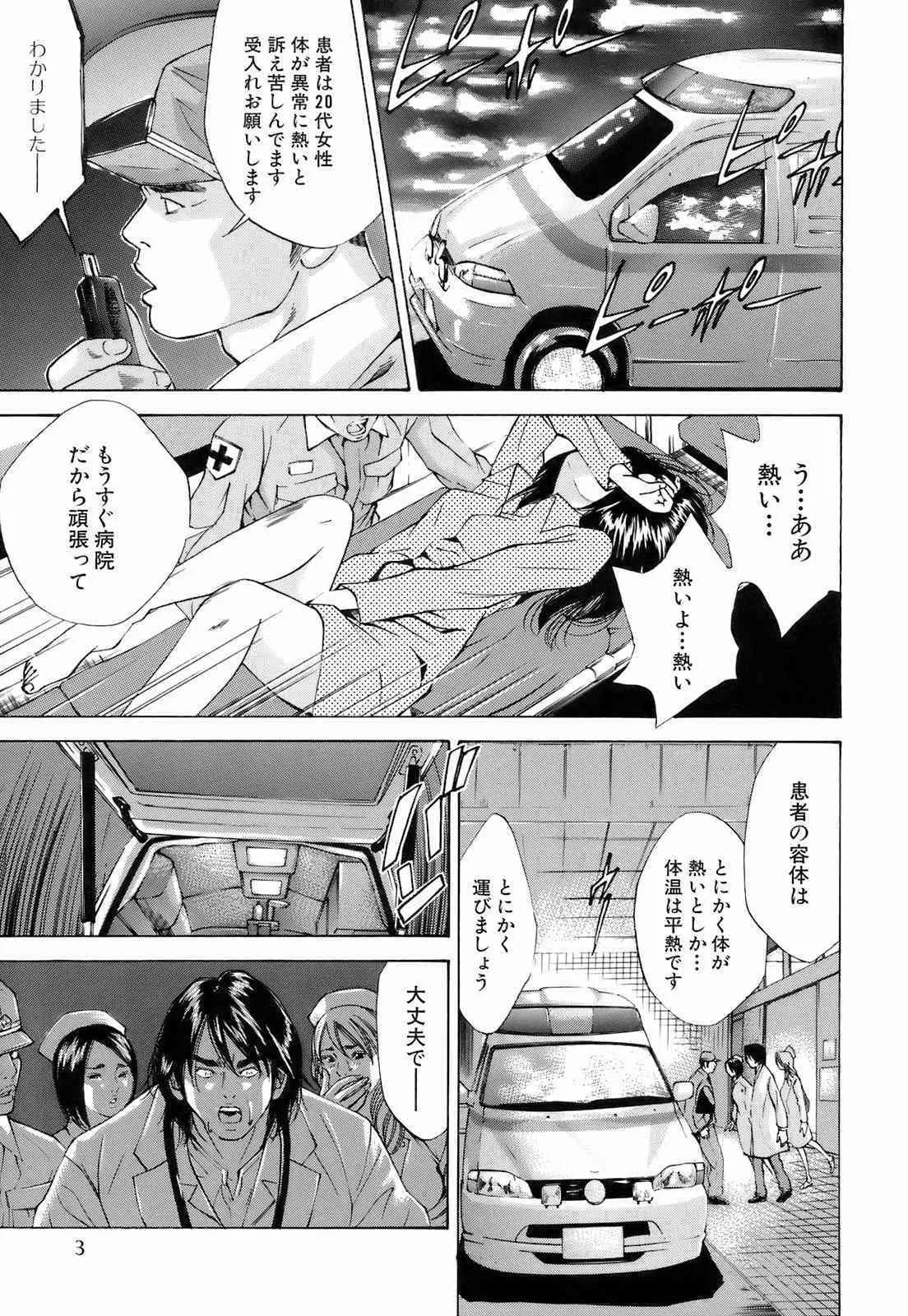 [萩原雄太郎] 淫内感染_6