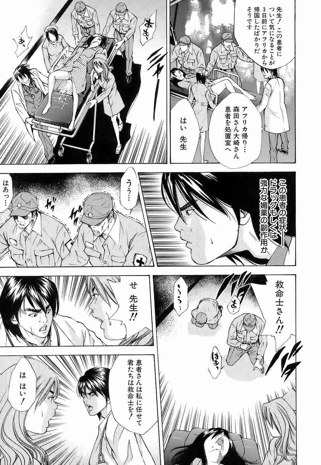 [萩原雄太郎] 淫内感染_8