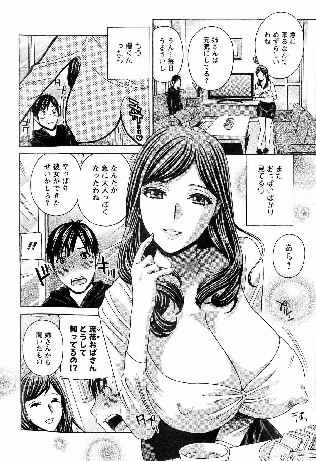 [ドリルムラタ] 麗し秘肉イジリ_5
