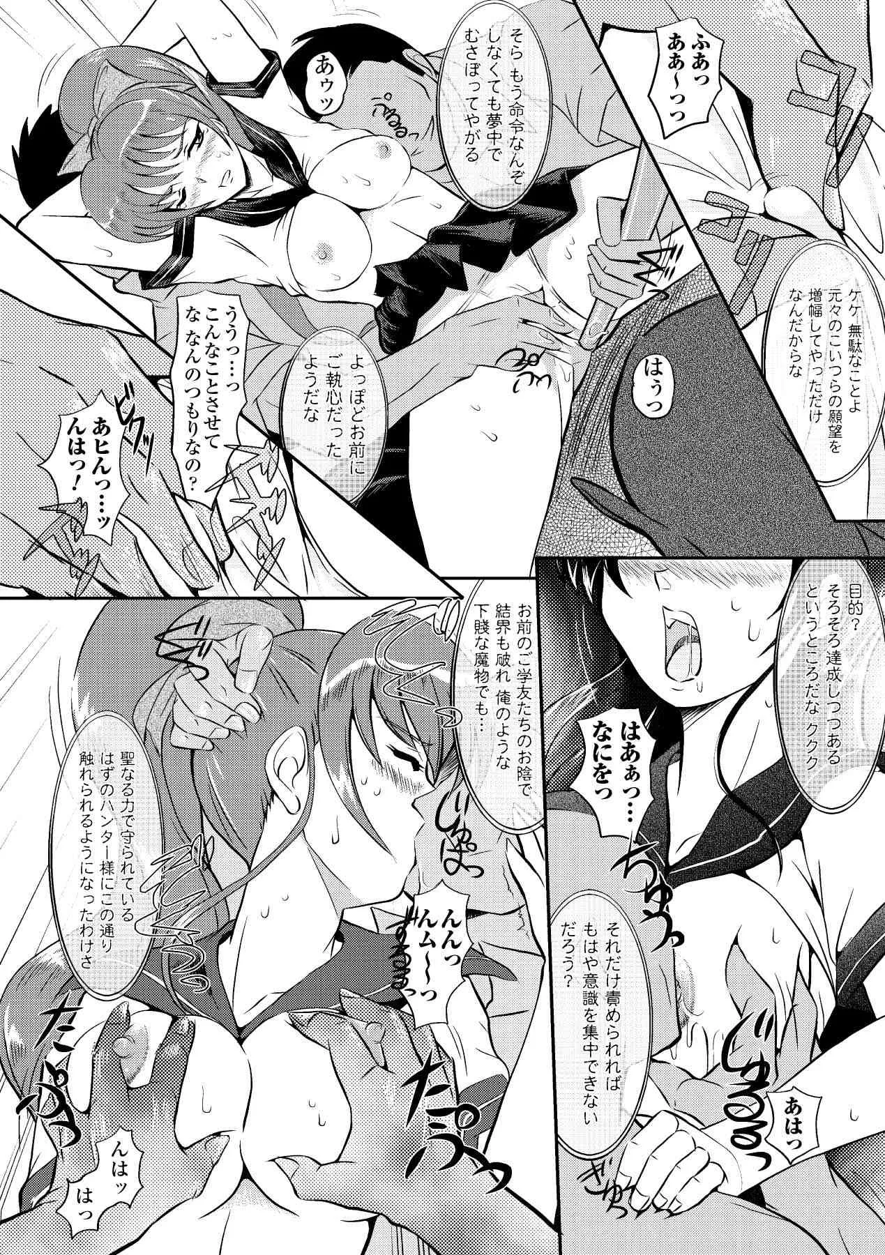[kou] 触手絢爛 (二次元ドリームコミックス100) [DL版]_10