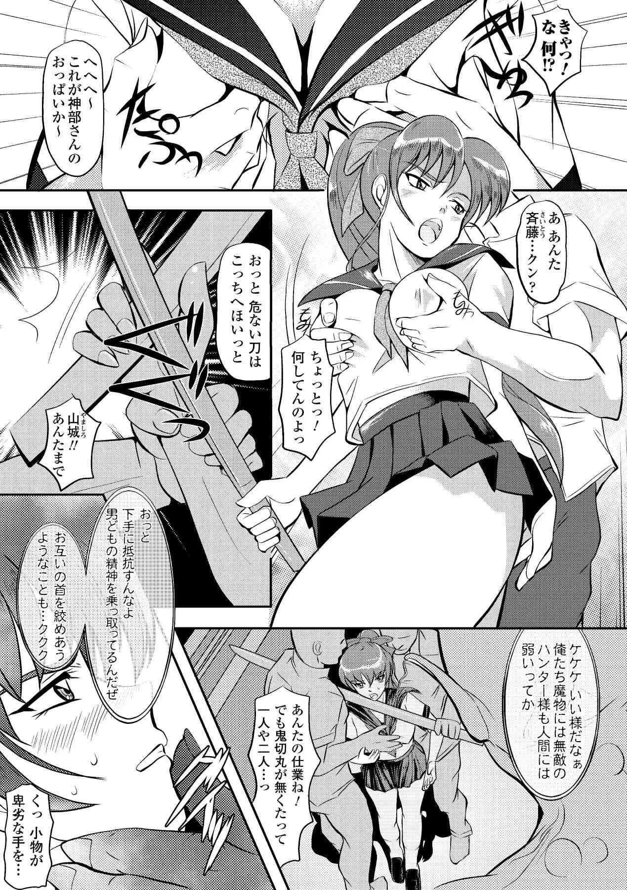 [kou] 触手絢爛 (二次元ドリームコミックス100) [DL版]_7