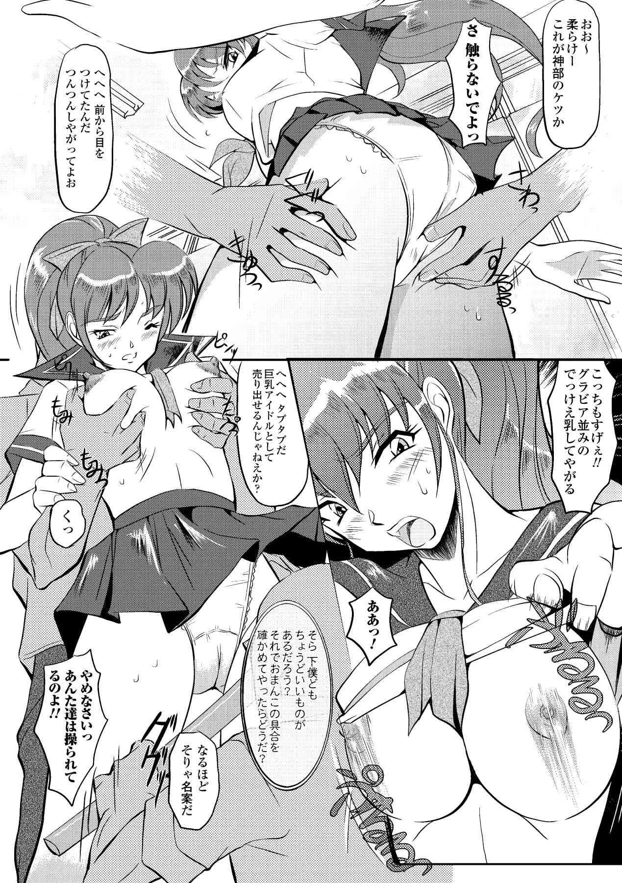 [kou] 触手絢爛 (二次元ドリームコミックス100) [DL版]_8