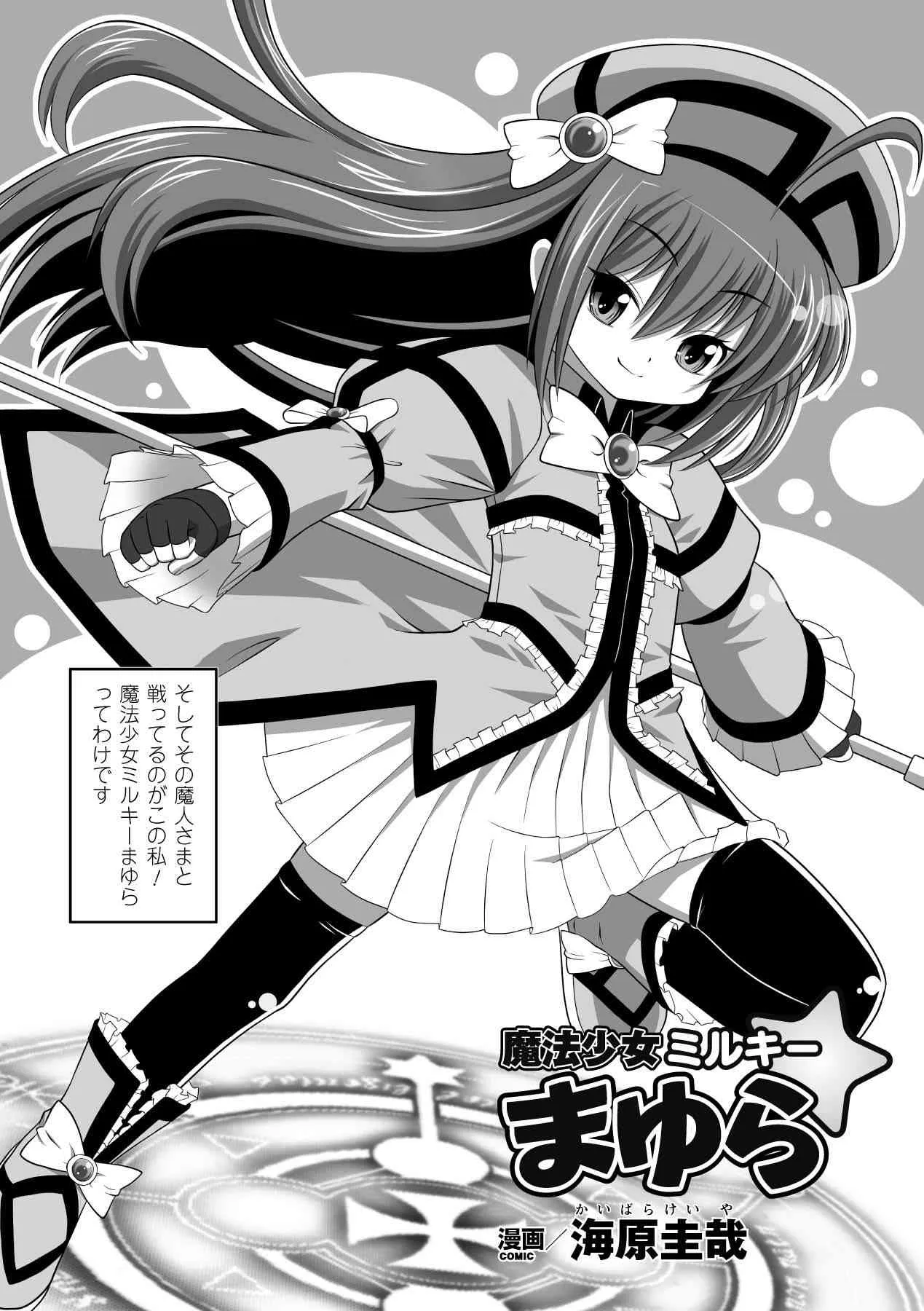[アンソロジー] ぶっかけアンソロジーコミックス Vol.2 (二次元ドリーム電子アンソロジー004) [DL版]_6