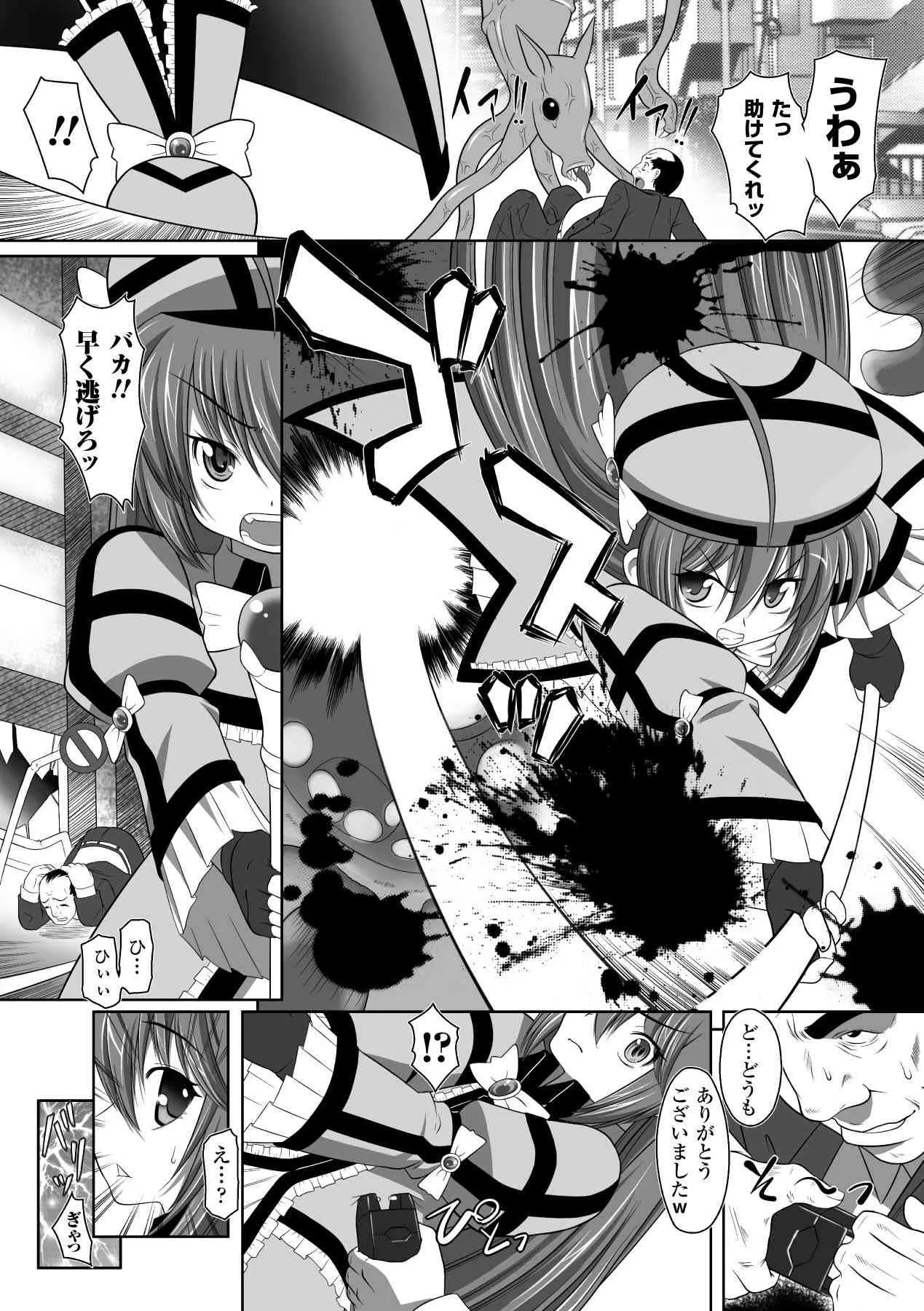 [アンソロジー] ぶっかけアンソロジーコミックス Vol.2 (二次元ドリーム電子アンソロジー004) [DL版]_7