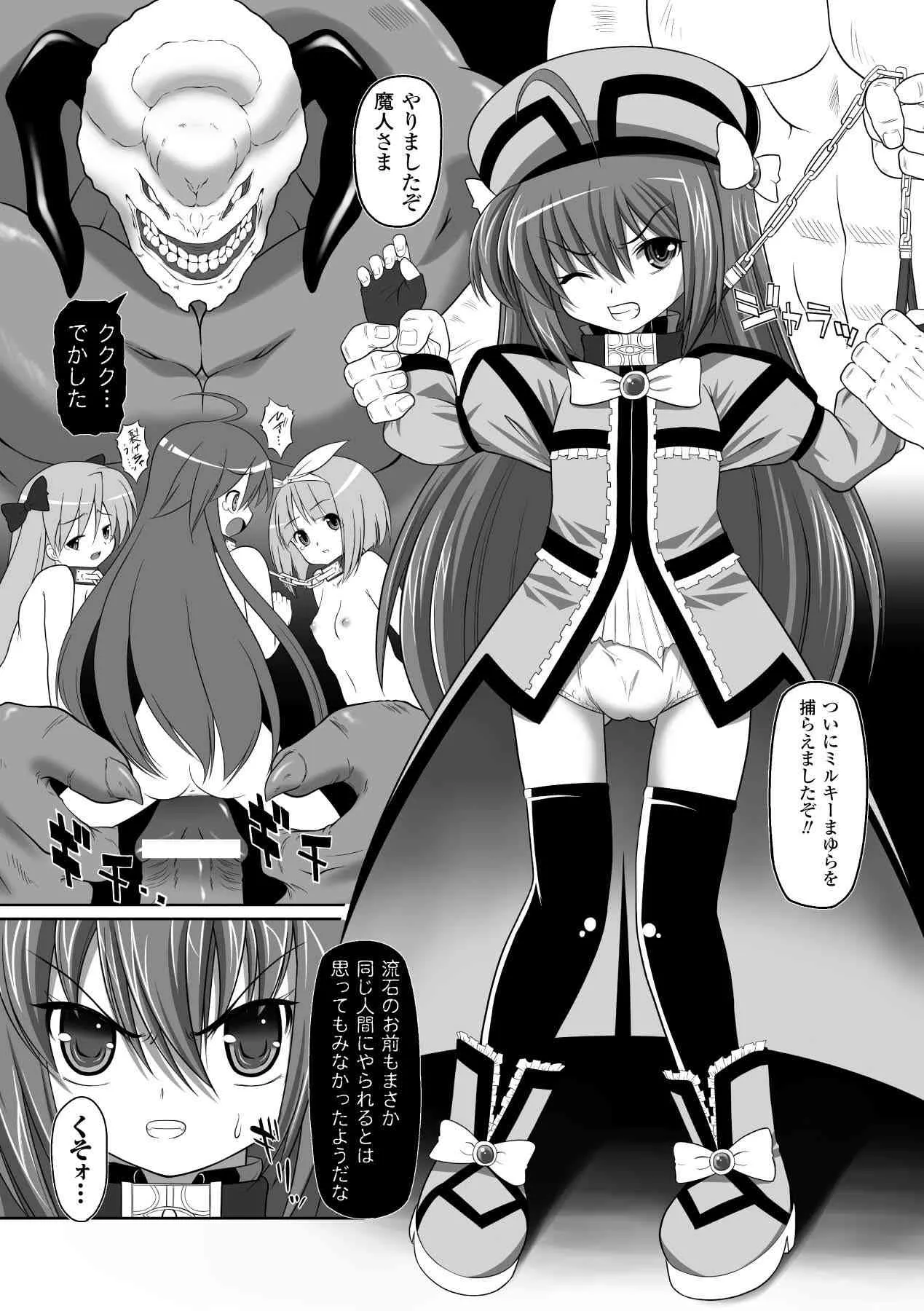 [アンソロジー] ぶっかけアンソロジーコミックス Vol.2 (二次元ドリーム電子アンソロジー004) [DL版]_8