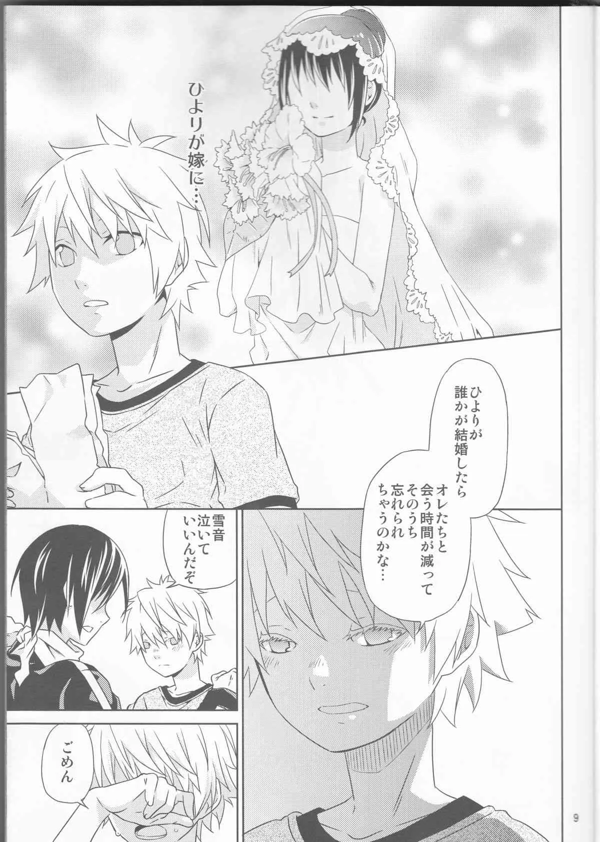 (SUPER23) [一日三錠 (神宮梢)] 神のまにまに (ノラガミ)_9