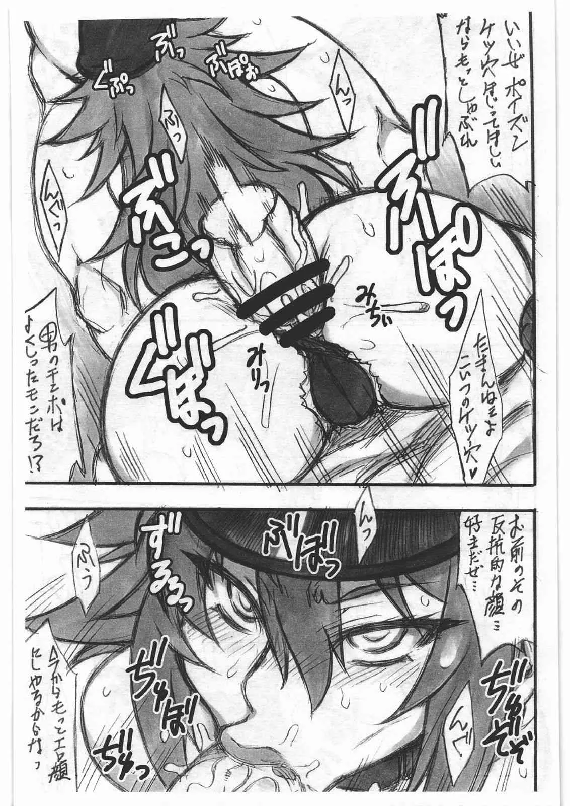 (C82) [迷い猫 (中上たかし)] スト鉄の本 (ストリートファイター×鉄拳)_2