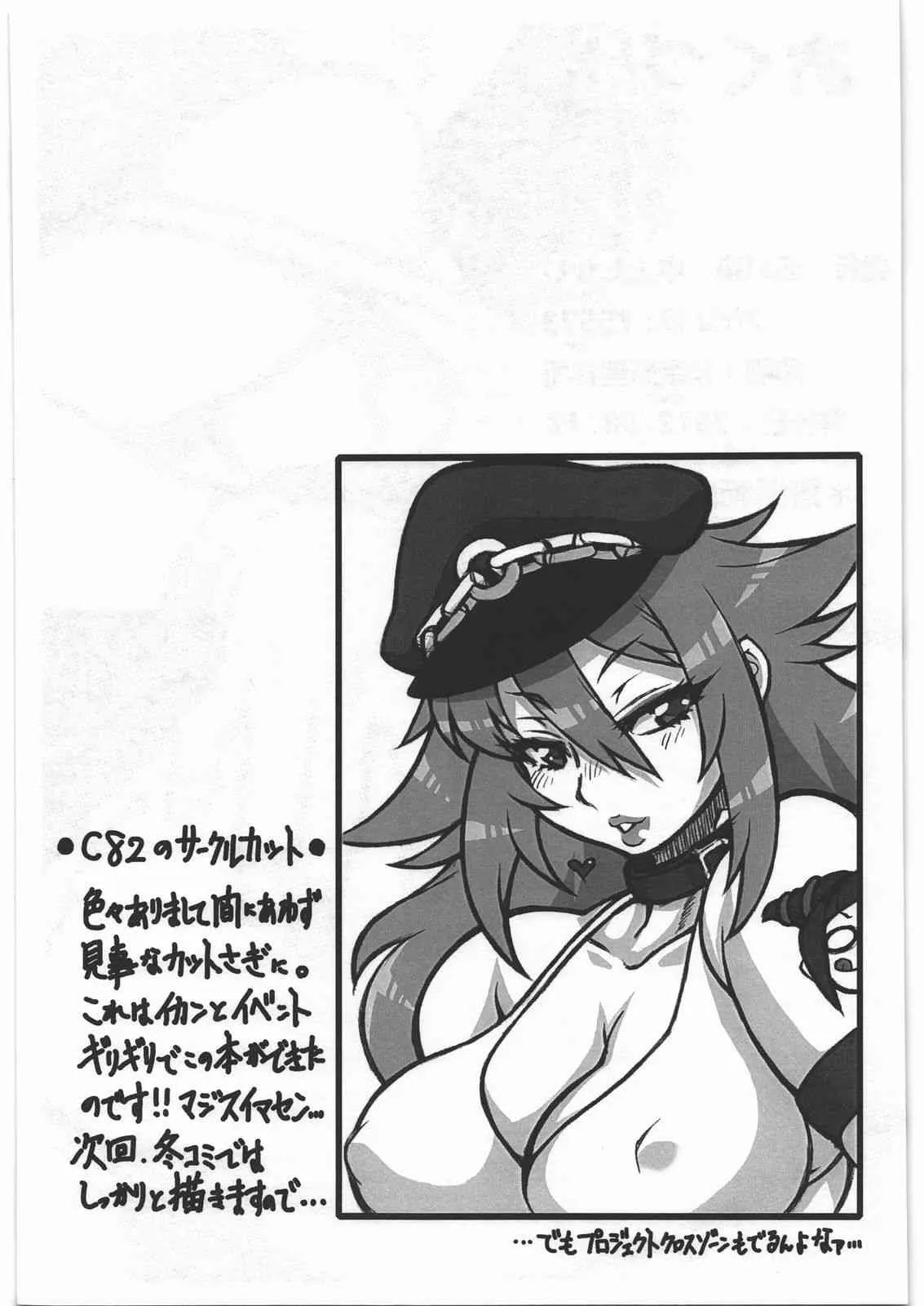 (C82) [迷い猫 (中上たかし)] スト鉄の本 (ストリートファイター×鉄拳)_8