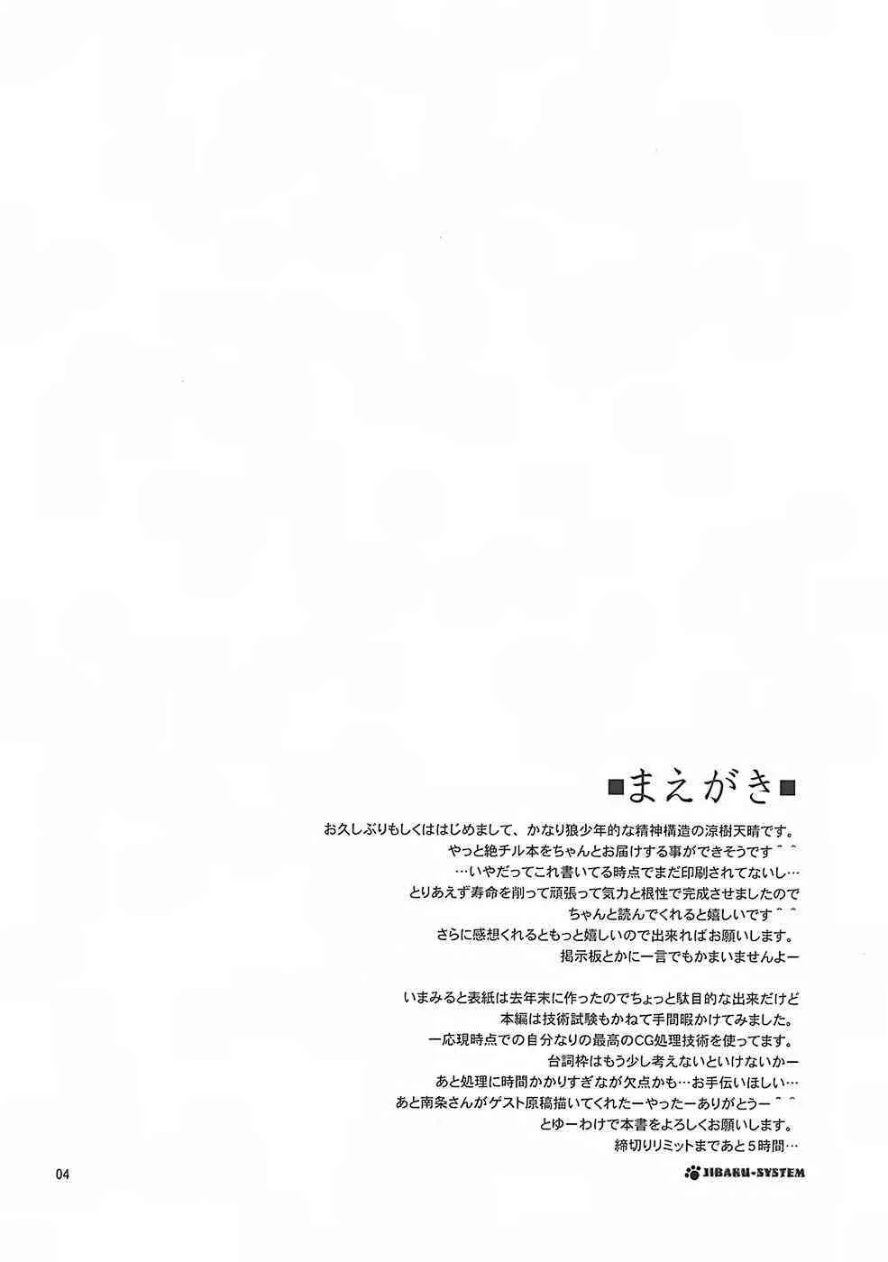 [自爆SYSTEM] A.O.I (絶対可憐チルドレン)_3