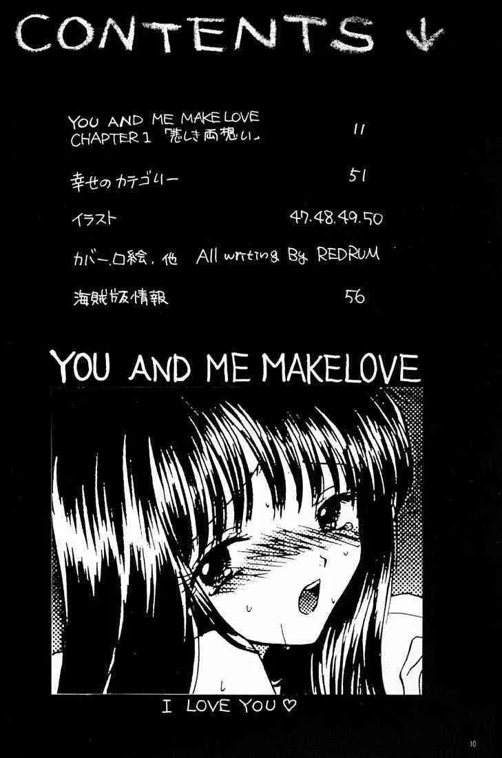 You And Me Make Love[Miray Ozaki]_6