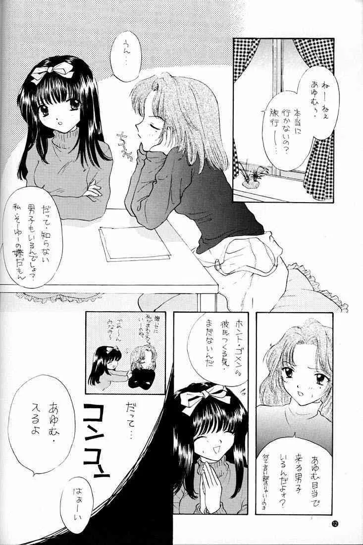 You And Me Make Love[Miray Ozaki]_8
