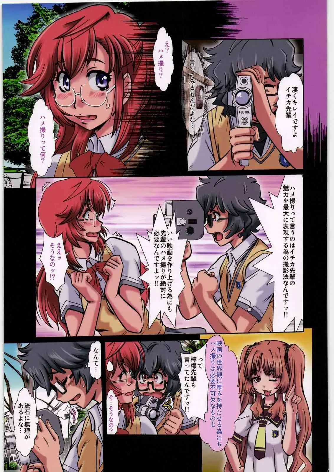(COMIC1☆6) [ぱるぷんて (深田拓士)] F-74 (あの夏で待ってる)_4
