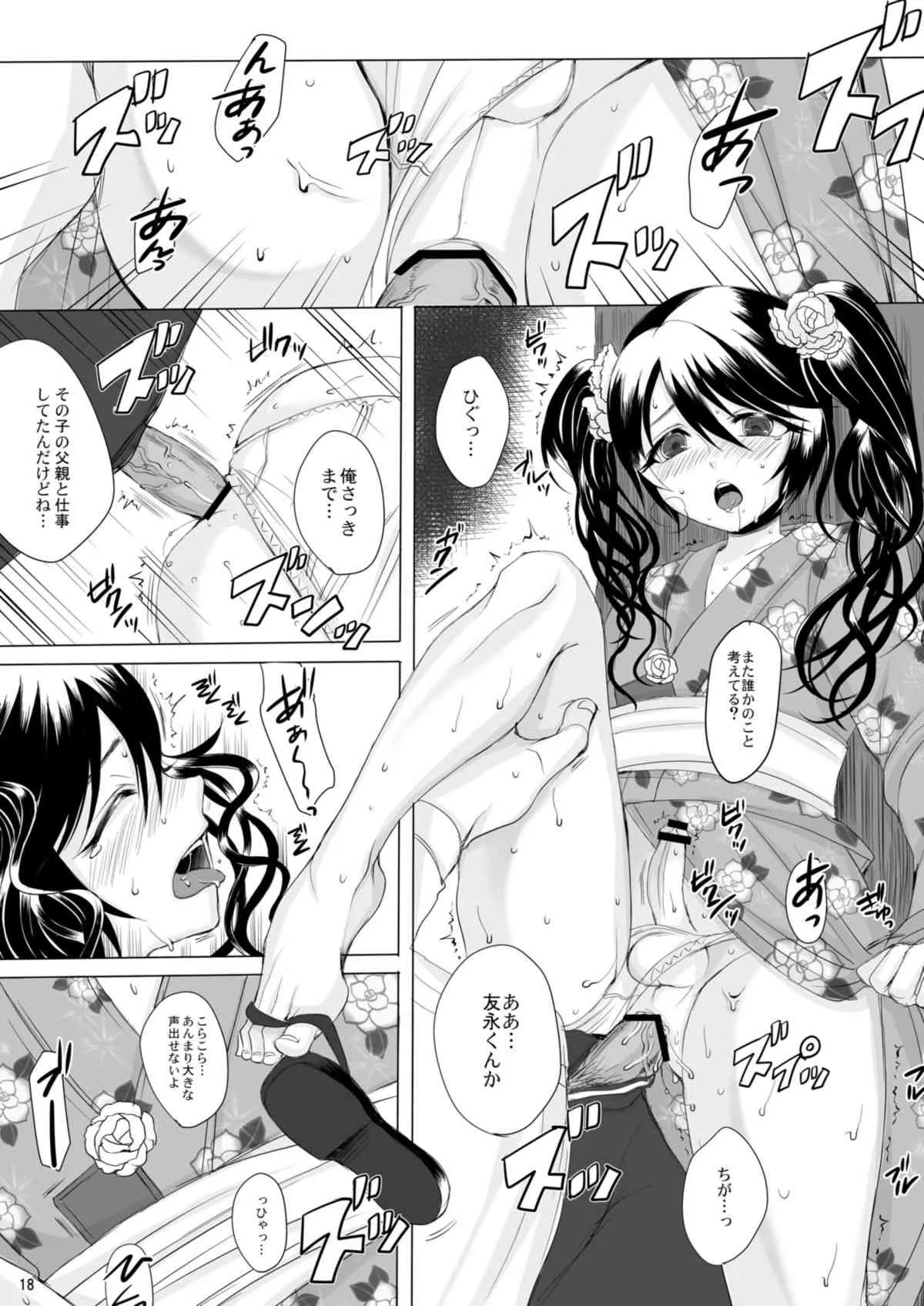 [GJ-X (yk)] 仮3 [DL版]