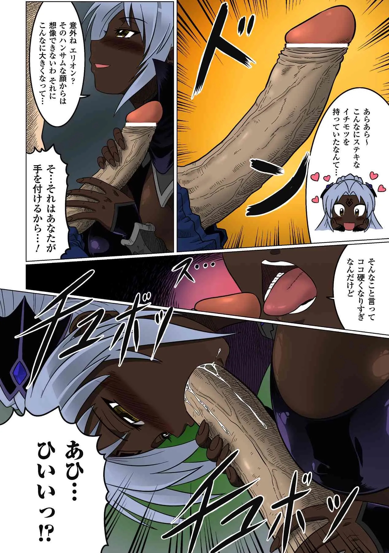 [LEYMEI] ディナータイム (ビッチアンソロジーコミックスVol.1) [カラー化]