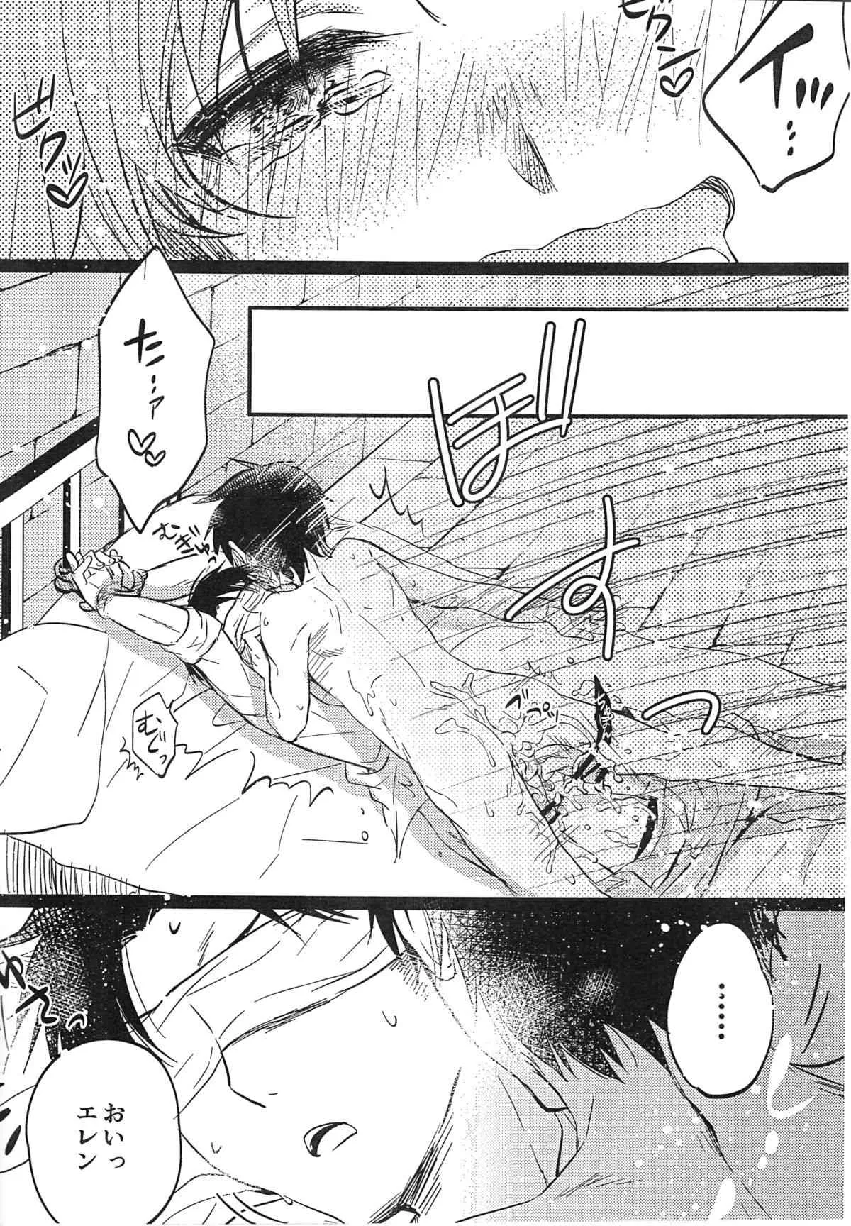 (COMIC CITY SPARK 8) [空屋 (鈴沢秋)] 兵長!きょうはおれにまかせてください (進撃の巨人)_9