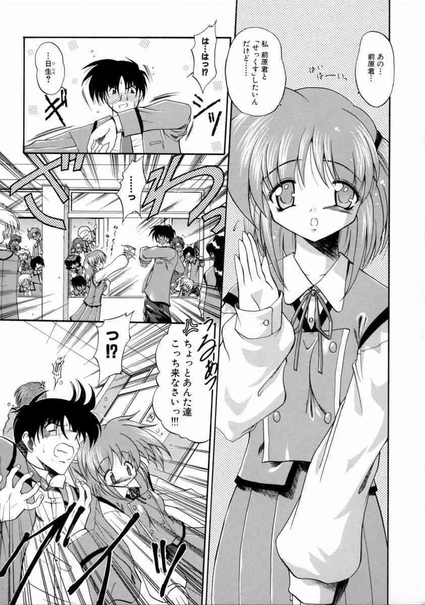 [のら猫長屋] 隷嬢週間_9