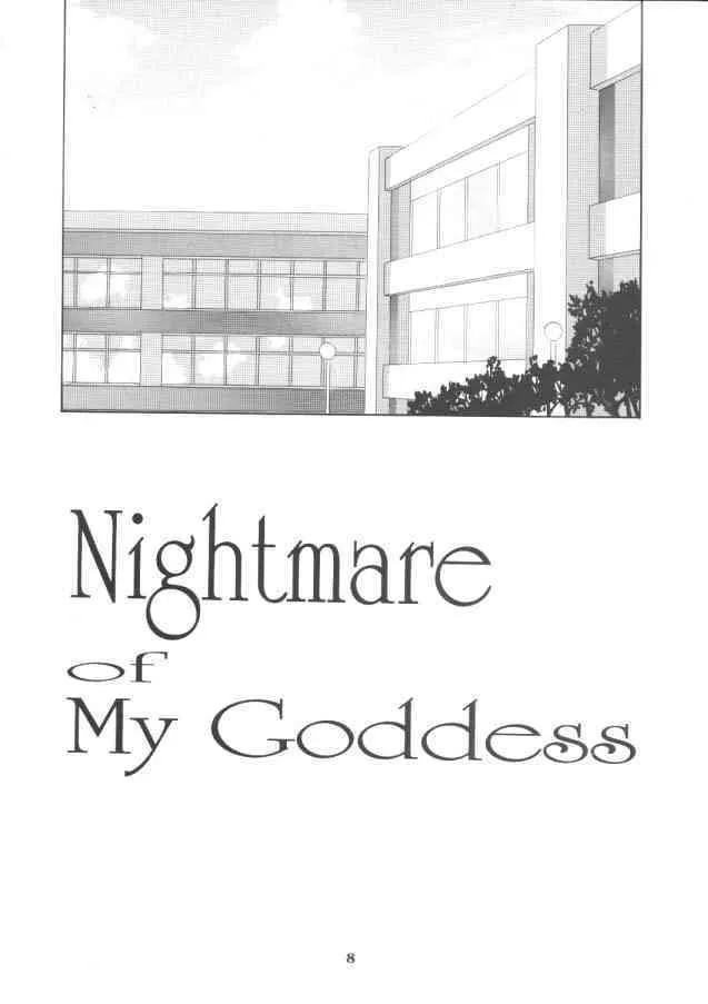 [Ah ! My Goddess] Nightmare Of My Goddess (vol.5)_7