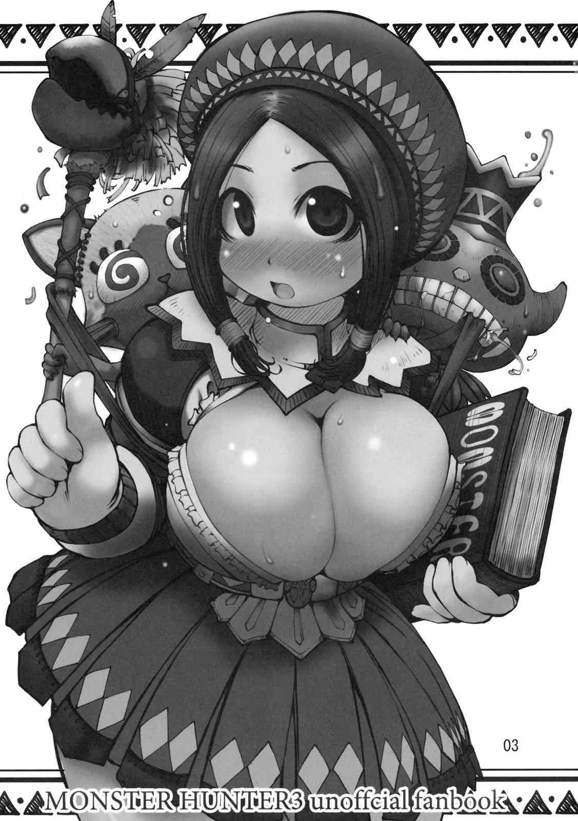 (C77) [裏火竜 (いぶきち)] 狩人ホイホイ (モンスターハンター)_2