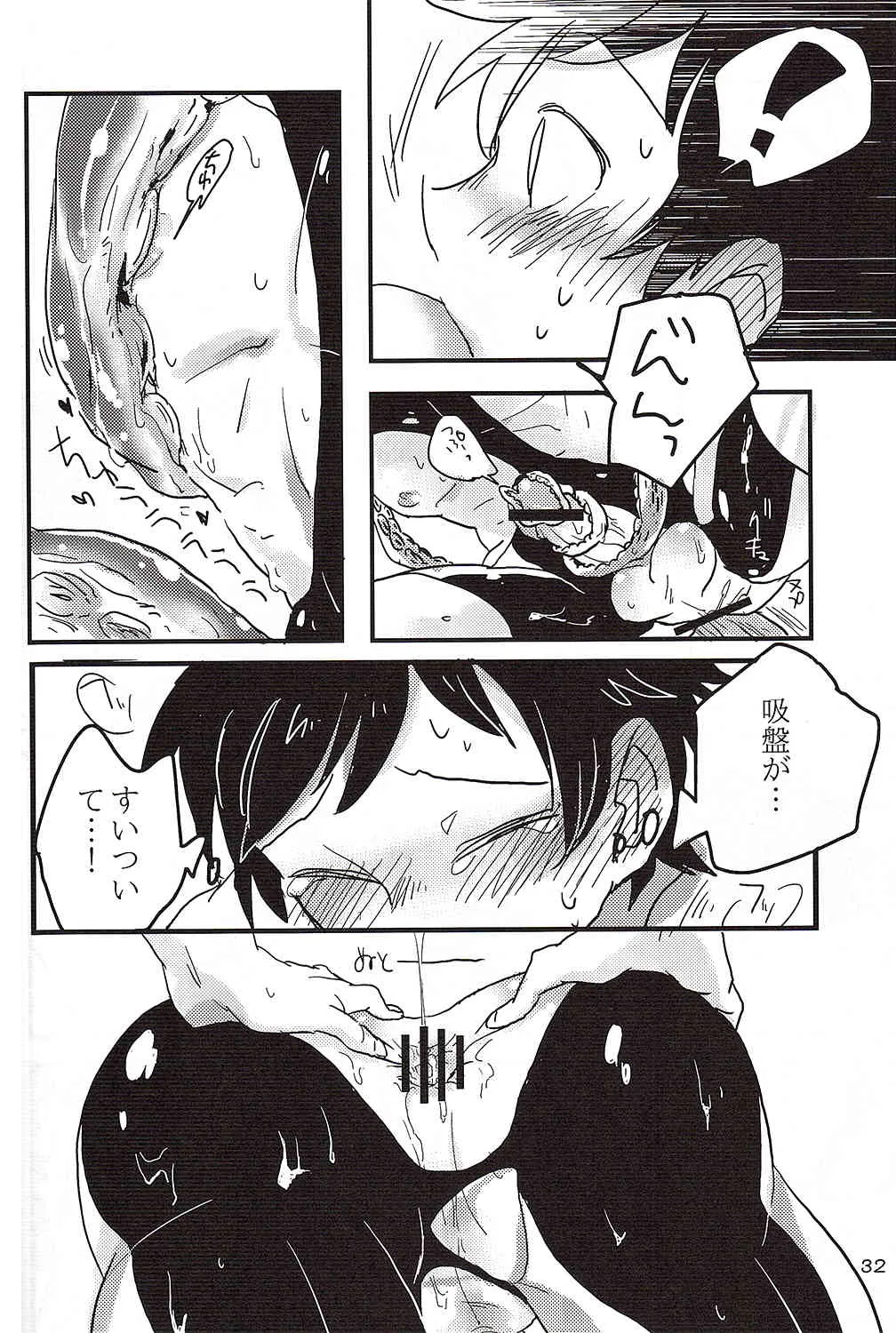 (C82) [トマテパ (なおあか)] 触手西企画 (Axis Powers ヘタリア) [ページ欠落]_10