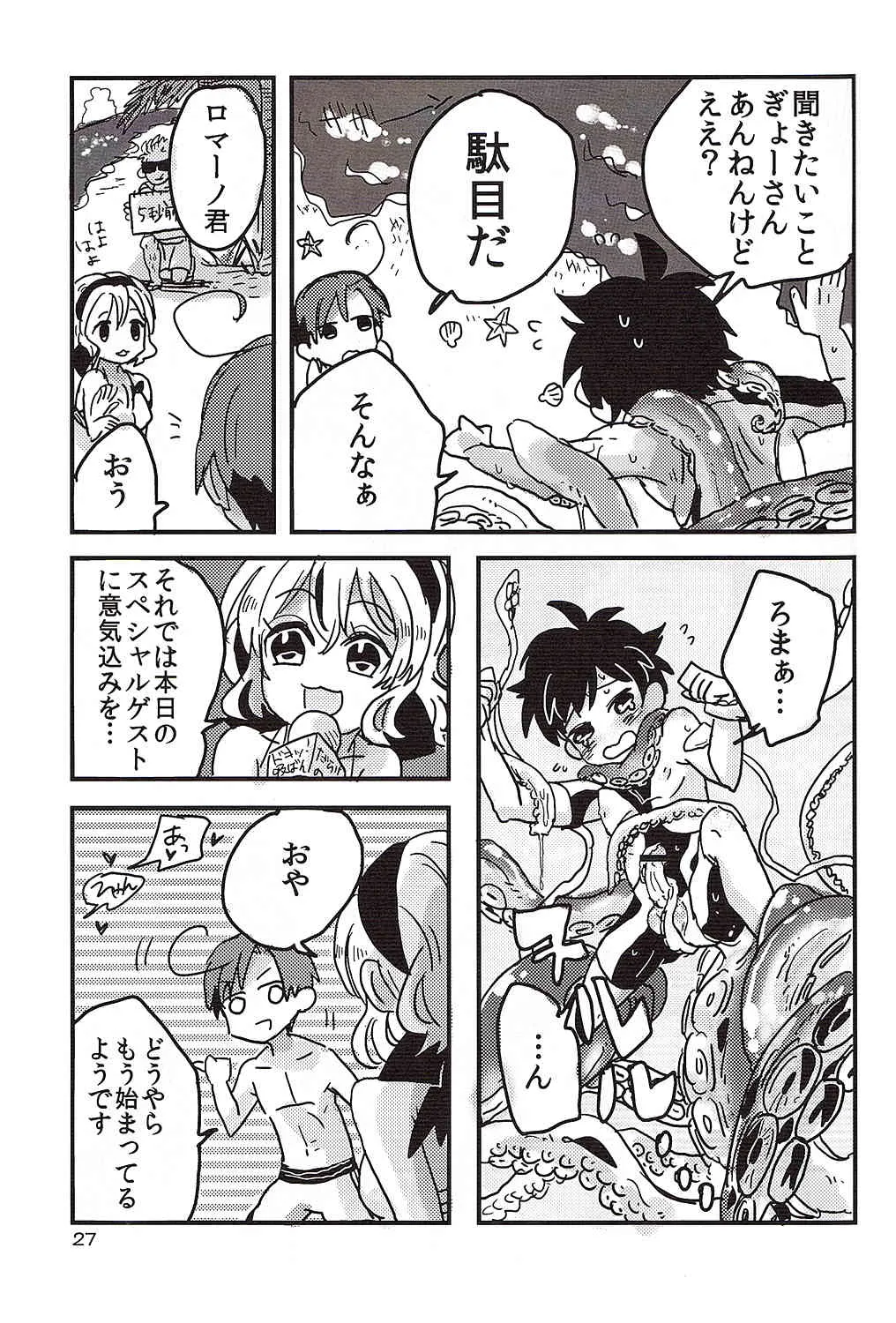 (C82) [トマテパ (なおあか)] 触手西企画 (Axis Powers ヘタリア) [ページ欠落]_5