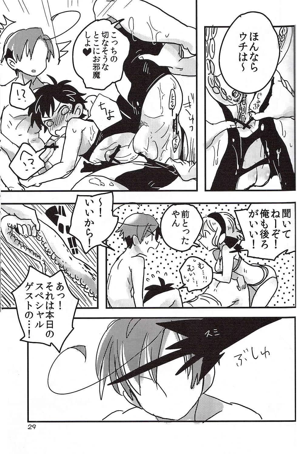 (C82) [トマテパ (なおあか)] 触手西企画 (Axis Powers ヘタリア) [ページ欠落]_7