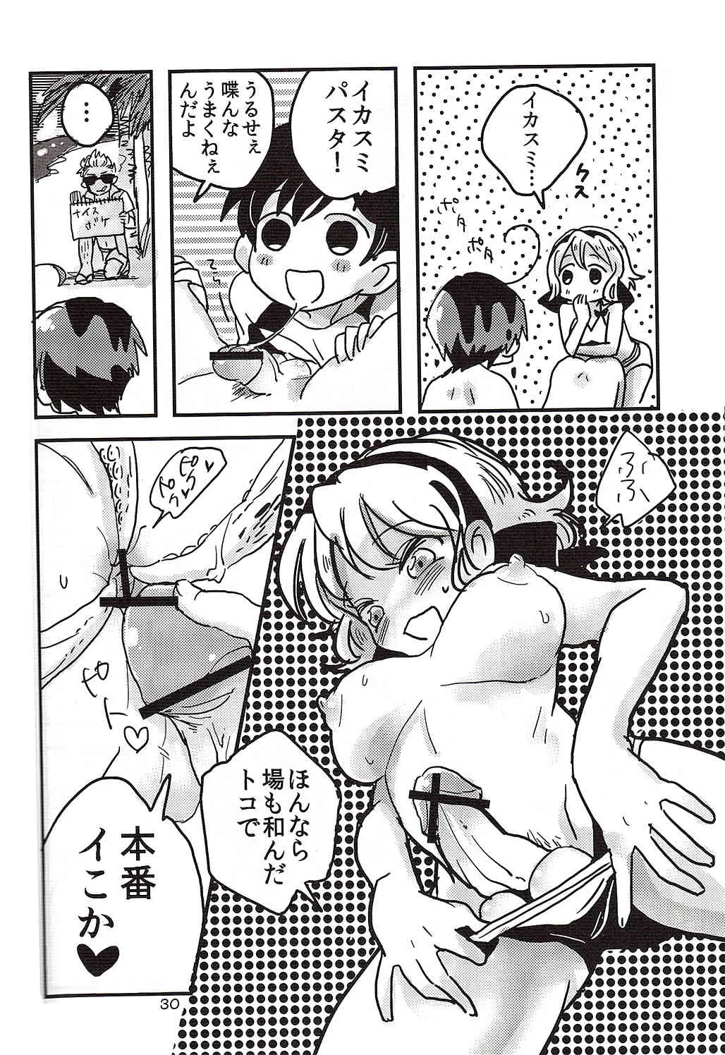 (C82) [トマテパ (なおあか)] 触手西企画 (Axis Powers ヘタリア) [ページ欠落]_8