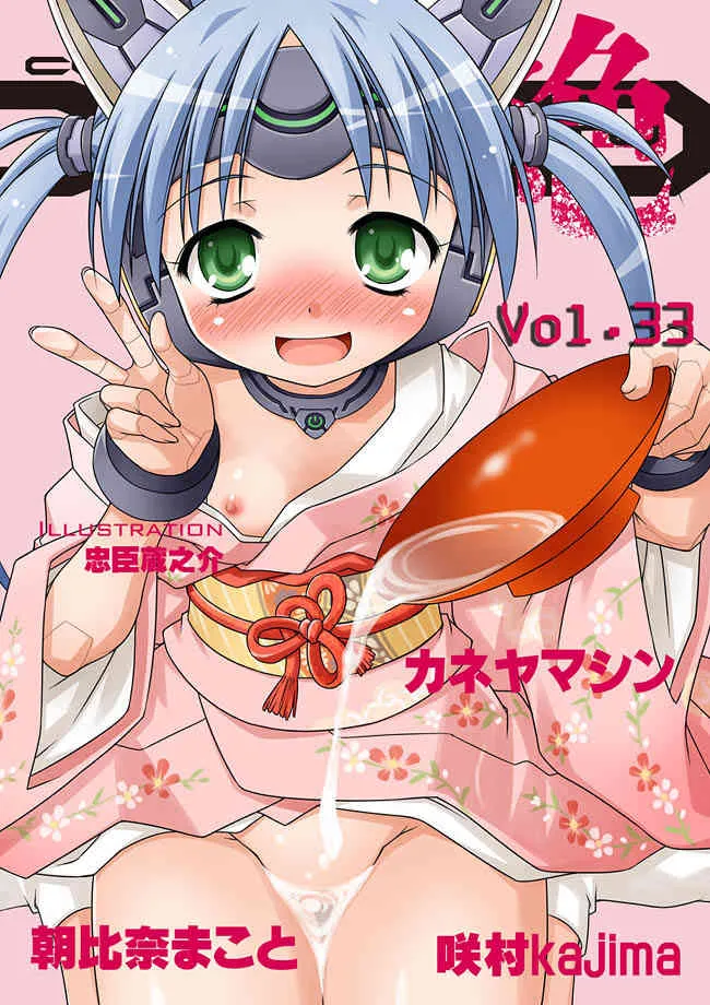 COMIC XO 絶！ Vol.33 [DL版]