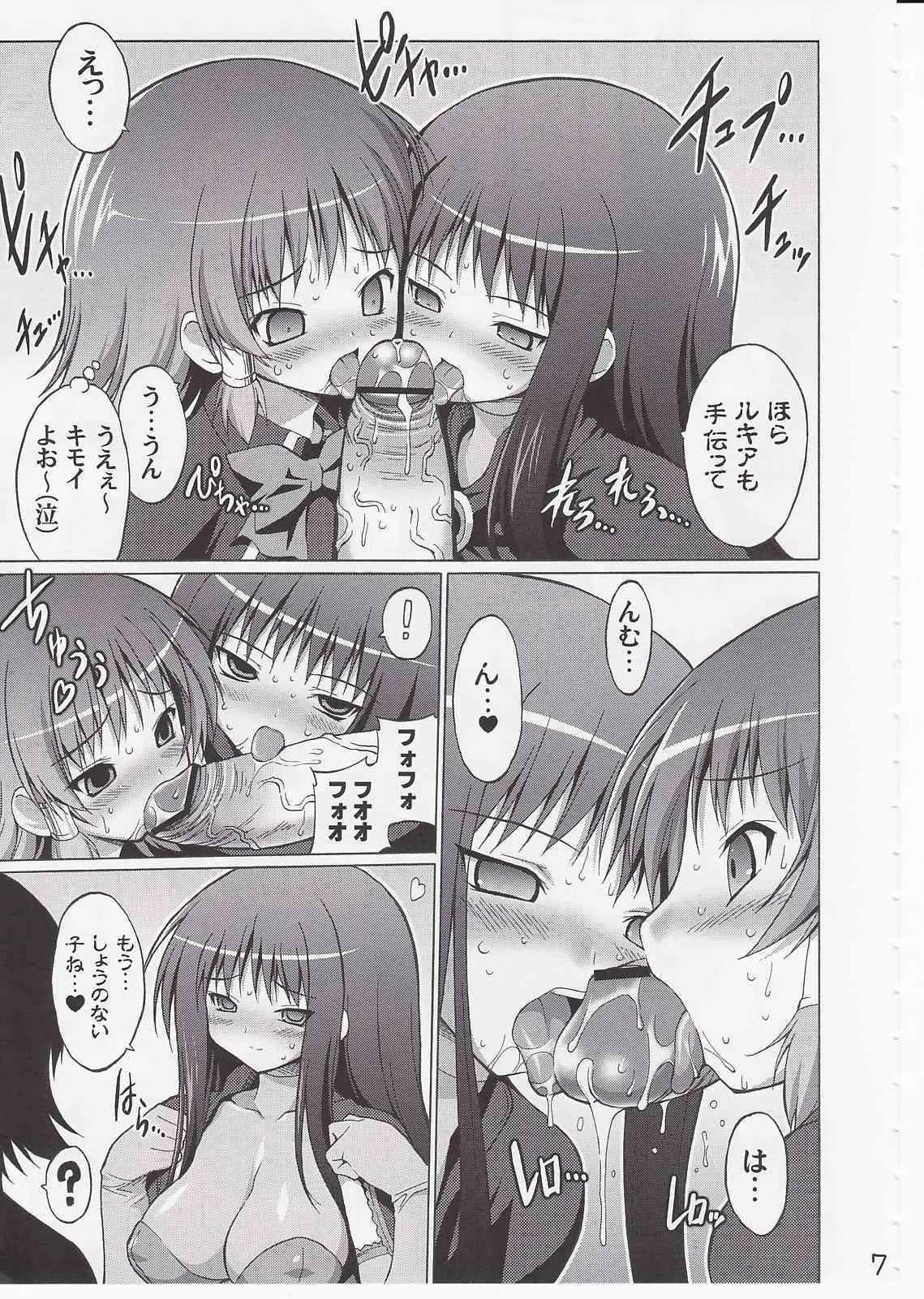 [フリークス （オノメシン）] おっぱいアカデミー (クイズマジックアカデミー)_6