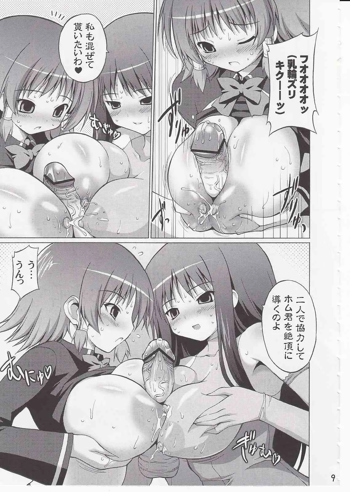[フリークス （オノメシン）] おっぱいアカデミー (クイズマジックアカデミー)_8