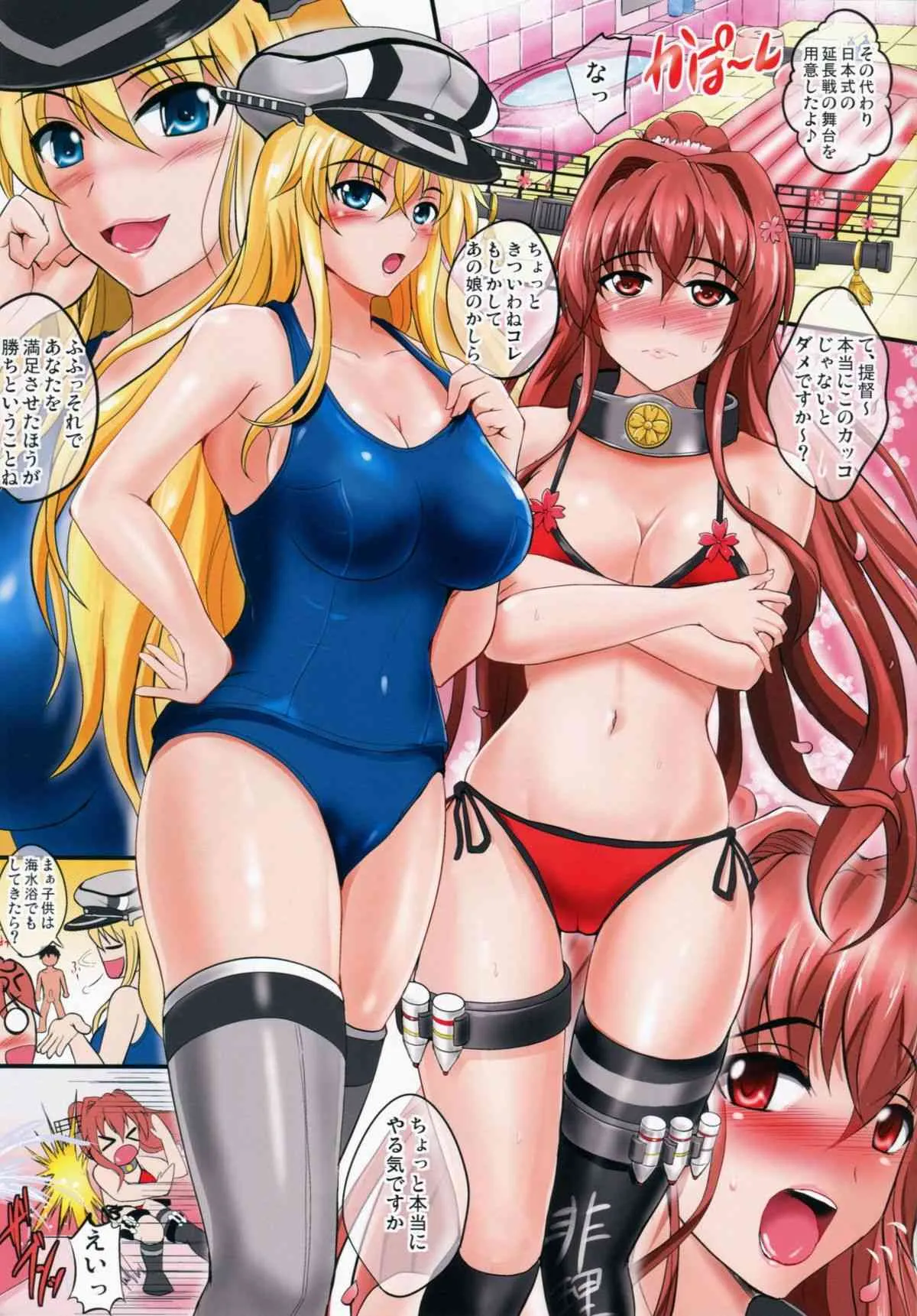 (C86) [焼酎MAC (ほずみけんじ)] Battle ship soap land YAMATO (艦隊これくしょん -艦これ-)_3