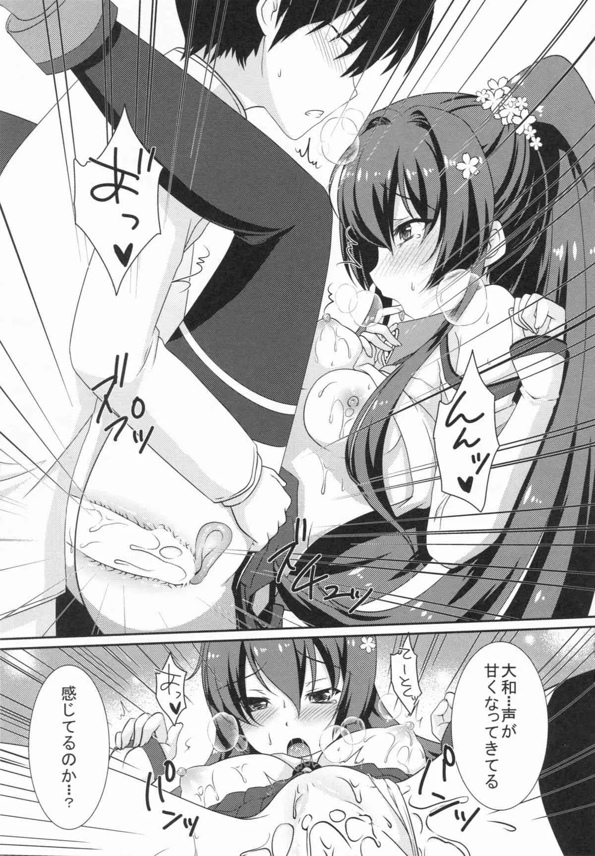 (C86) [八房工房 (八房一)] 呉の花嫁 (艦隊これくしょん -艦これ-)_2