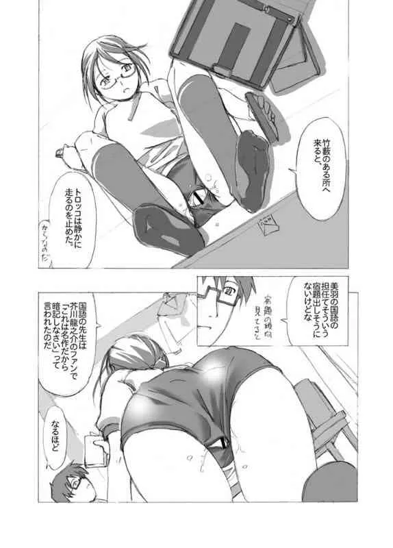 [gallery walhalla (Kanoe)] ブルマ女子と生活したいんだよ BS1_6