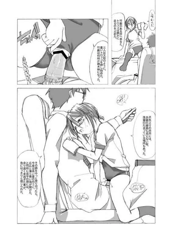 [gallery walhalla (Kanoe)] ブルマ女子と生活したいんだよ BS1_7