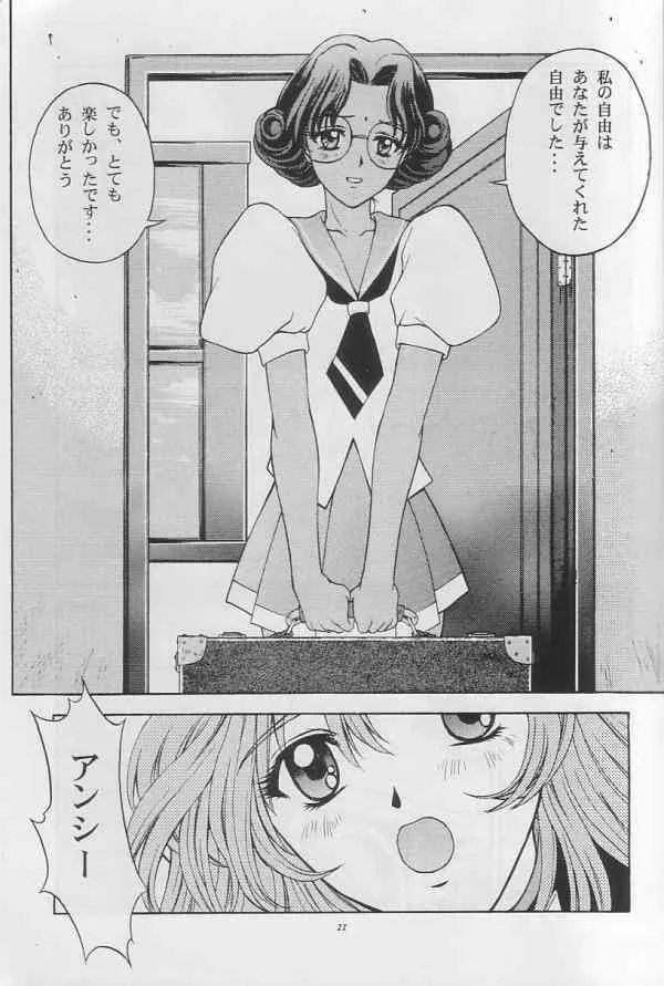 Tenjou Revolution (Shoujo Kakumei Utena)_10
