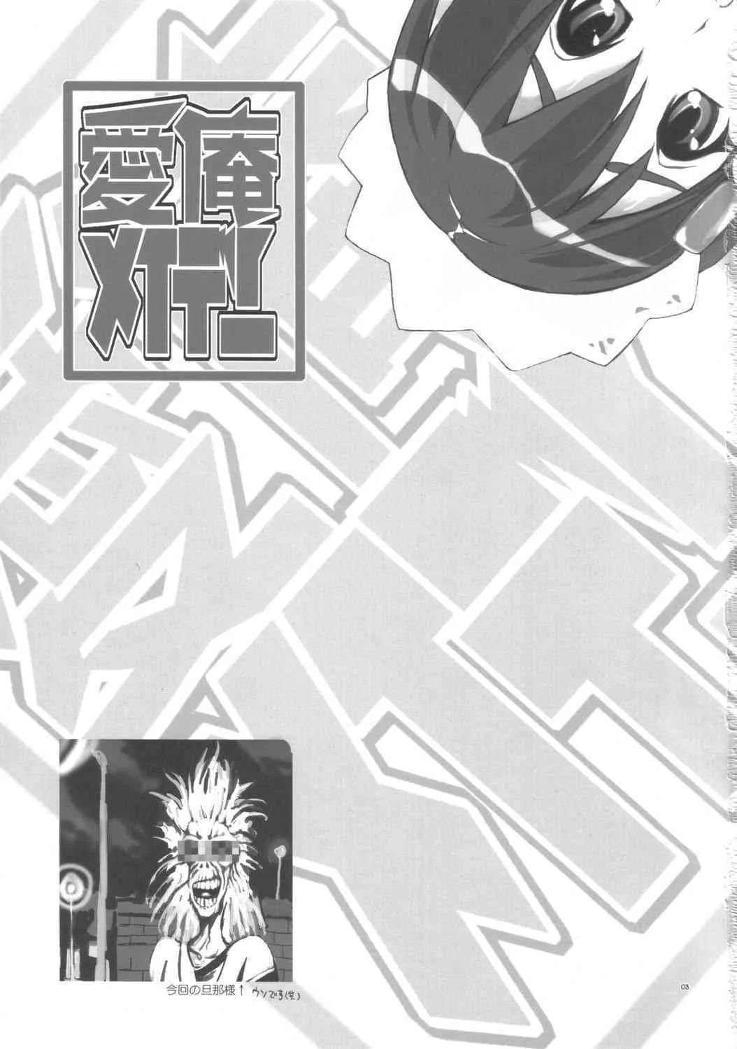 (C71) [YA-ZY (ゆにおし)] 愛庵メイデン (サムライスピリッツ 天下一剣客伝)_2