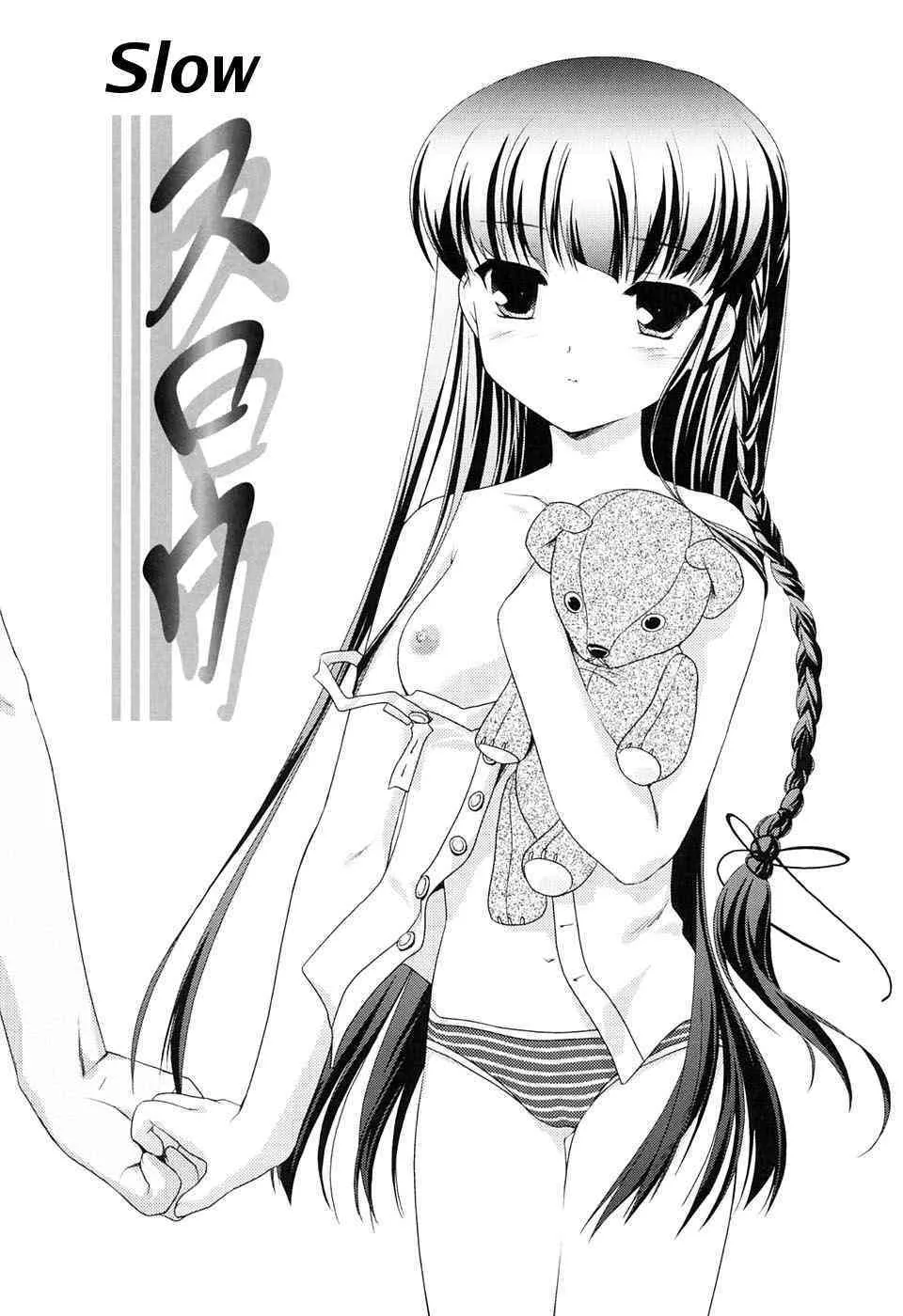 Slow ENG (incest)_2