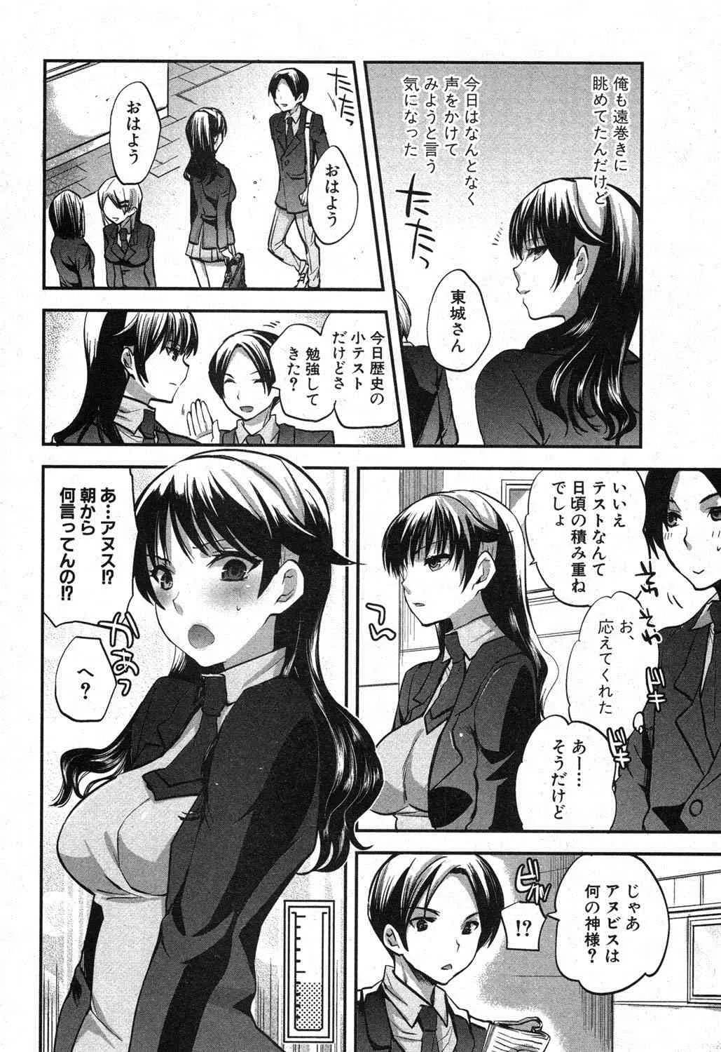 [じゃこうねずみ] 彼女の異常な発情_2