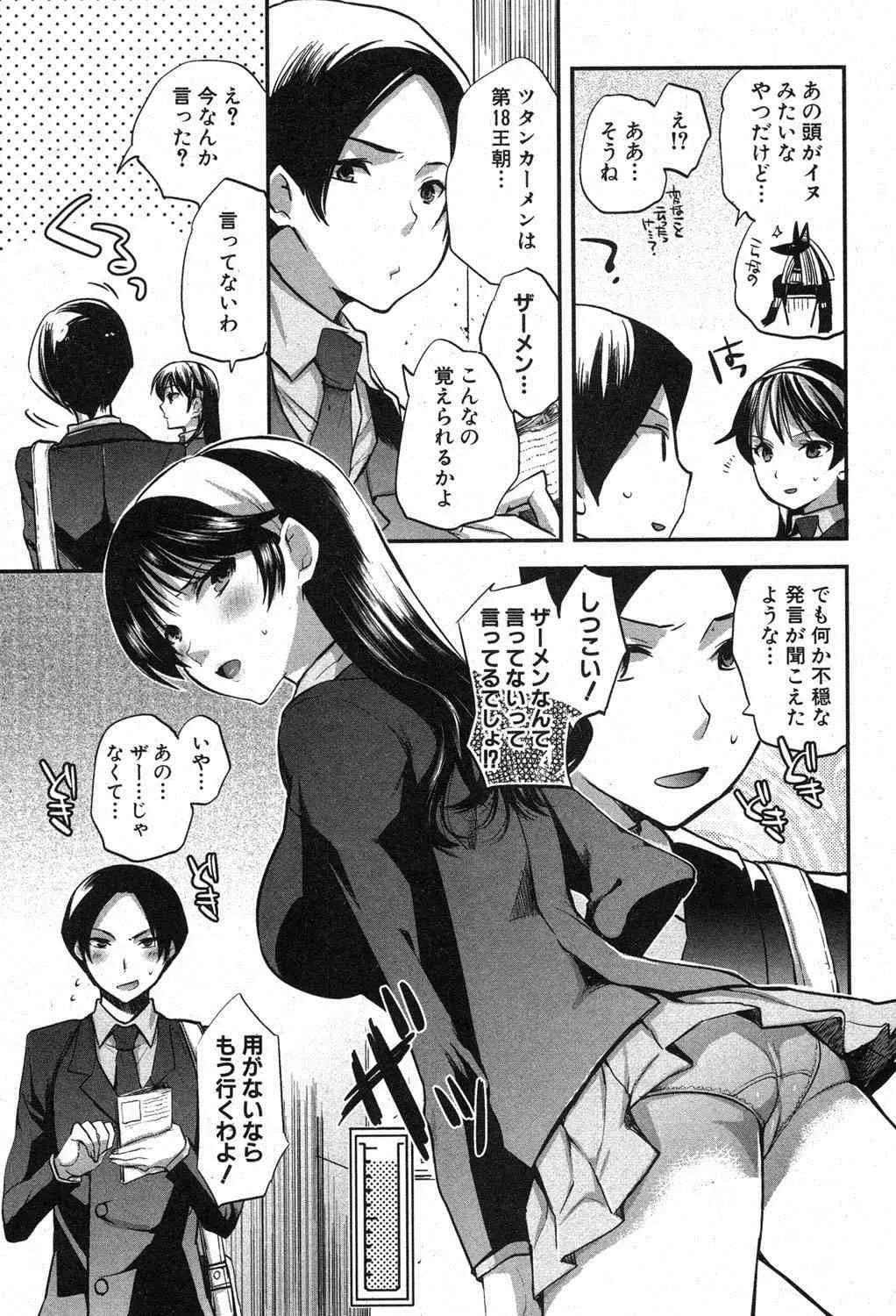 [じゃこうねずみ] 彼女の異常な発情_3