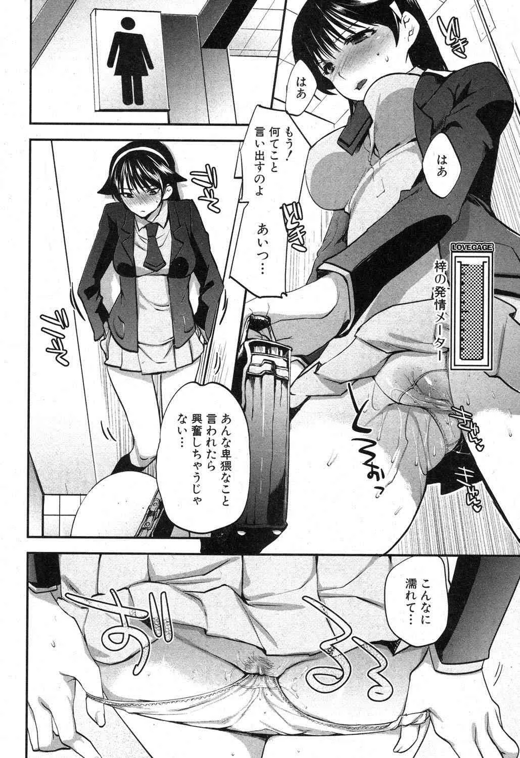 [じゃこうねずみ] 彼女の異常な発情_4