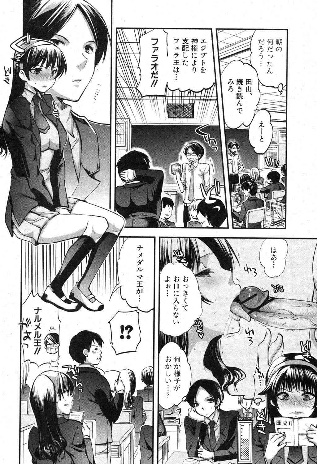 [じゃこうねずみ] 彼女の異常な発情_8