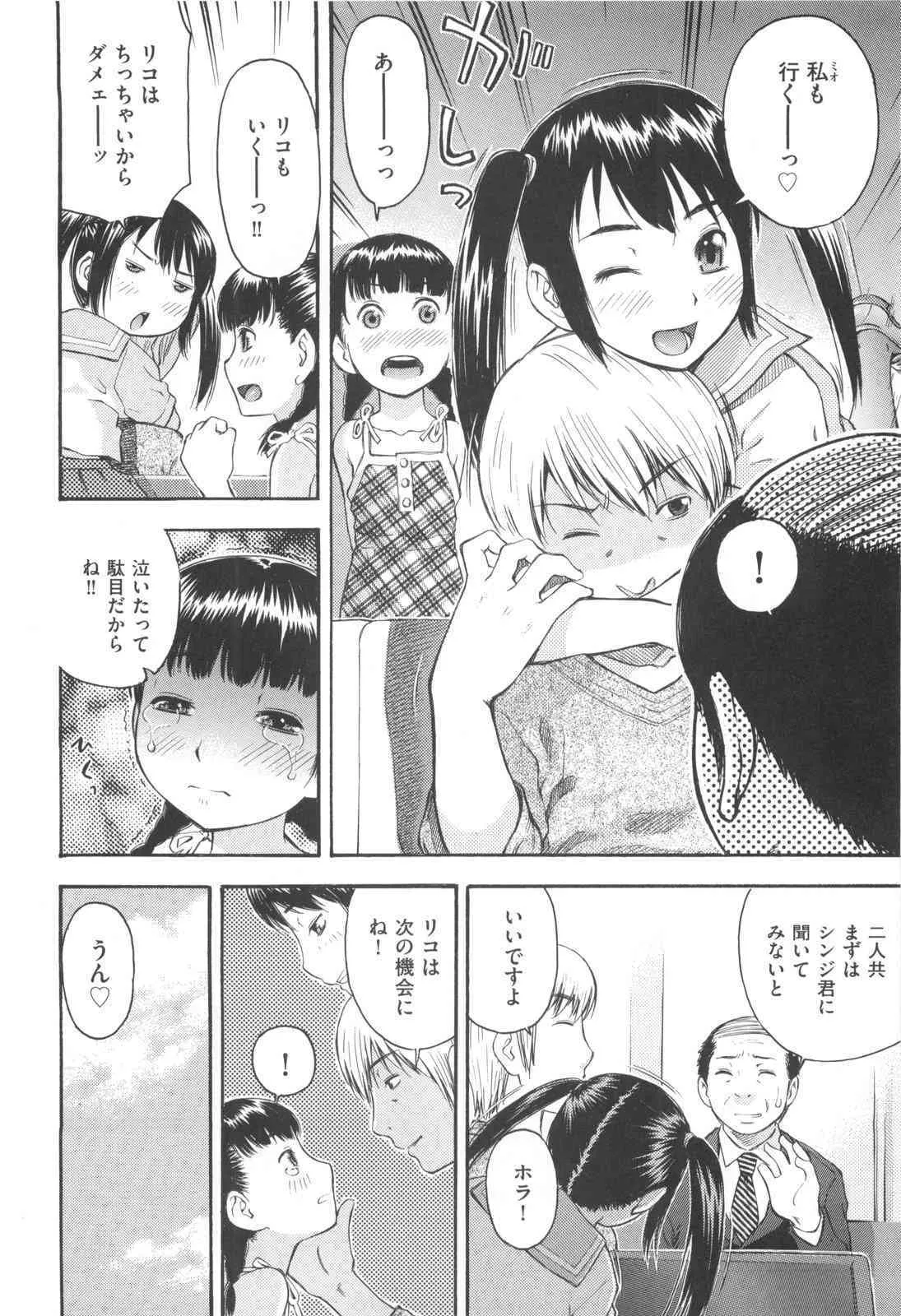 [てっちゃん] みるくえんじん [10-01-15]_10