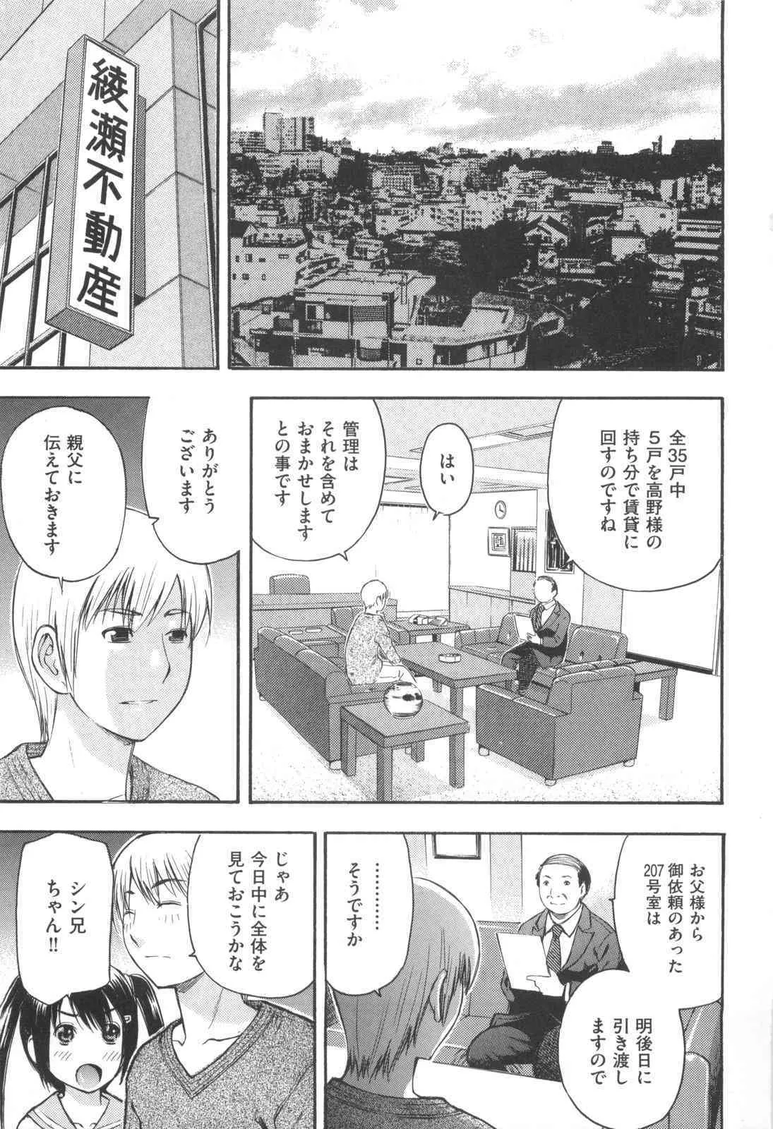 [てっちゃん] みるくえんじん [10-01-15]_9
