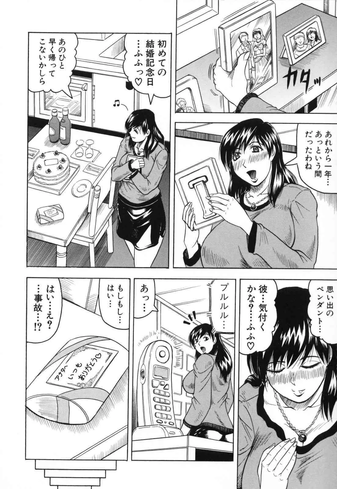 [じゃみんぐ] 牝贄妻 サクリファイス_8