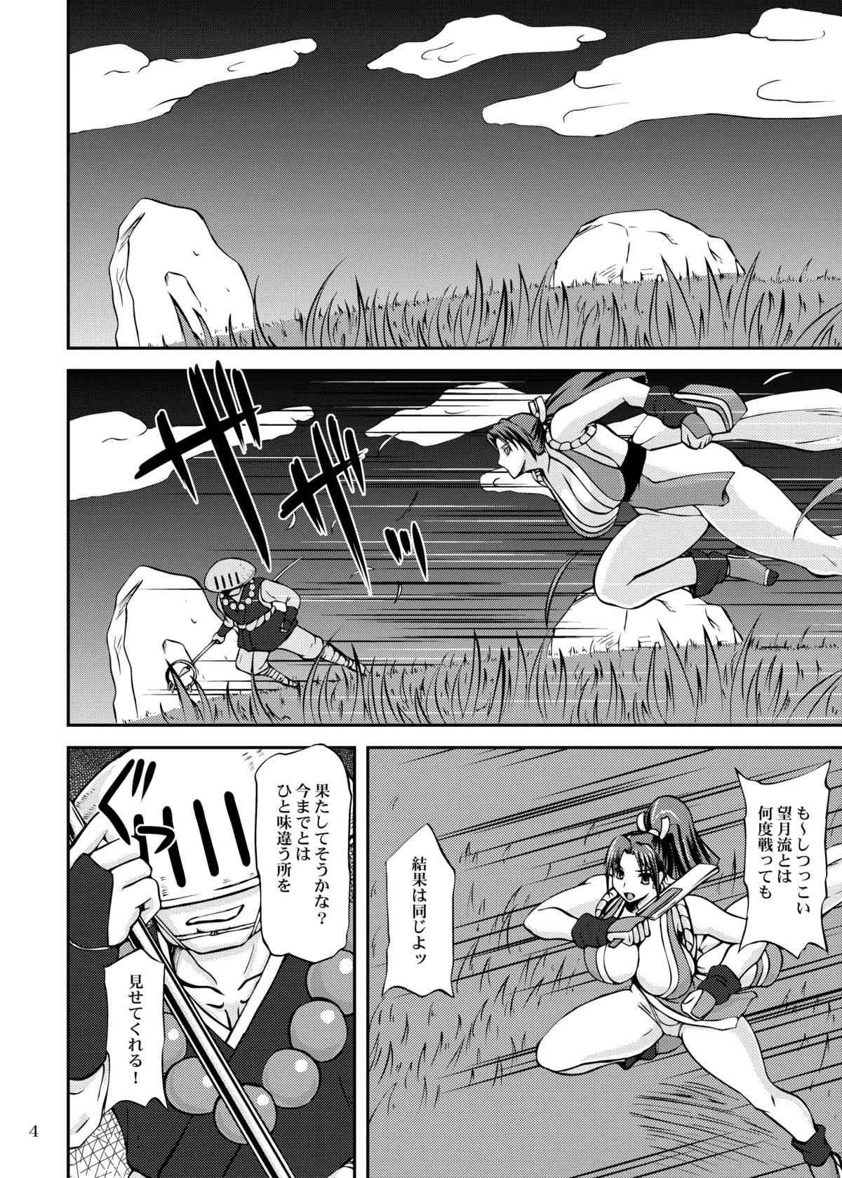 [アングラヘル (山村なつる)] 触手に捕らわれると舞はどーなるのか? (キング･オブ･ファイターズ)_4