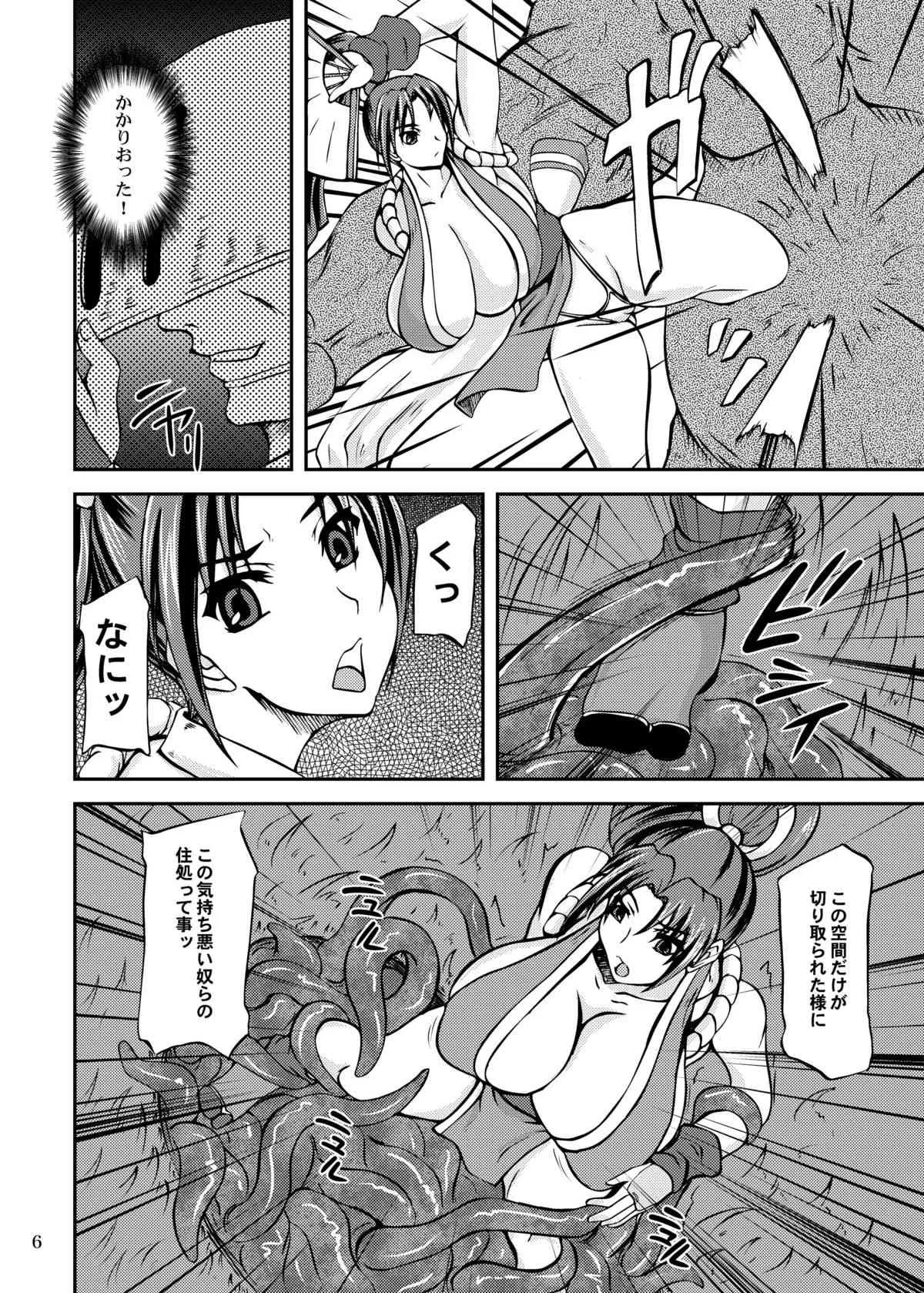 [アングラヘル (山村なつる)] 触手に捕らわれると舞はどーなるのか? (キング･オブ･ファイターズ)_6