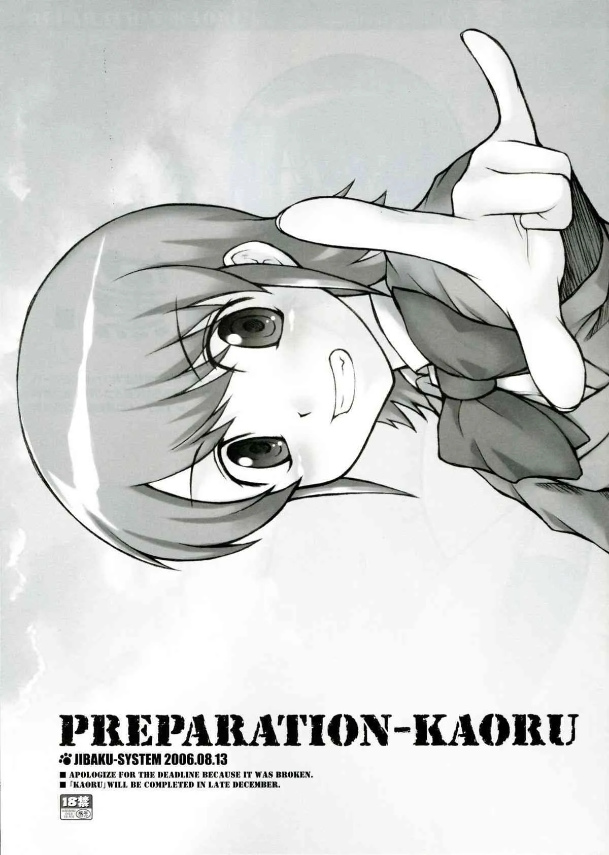 [JIBAKU-SYSTEM] PREPARATION-KAORU (zettai karen children)