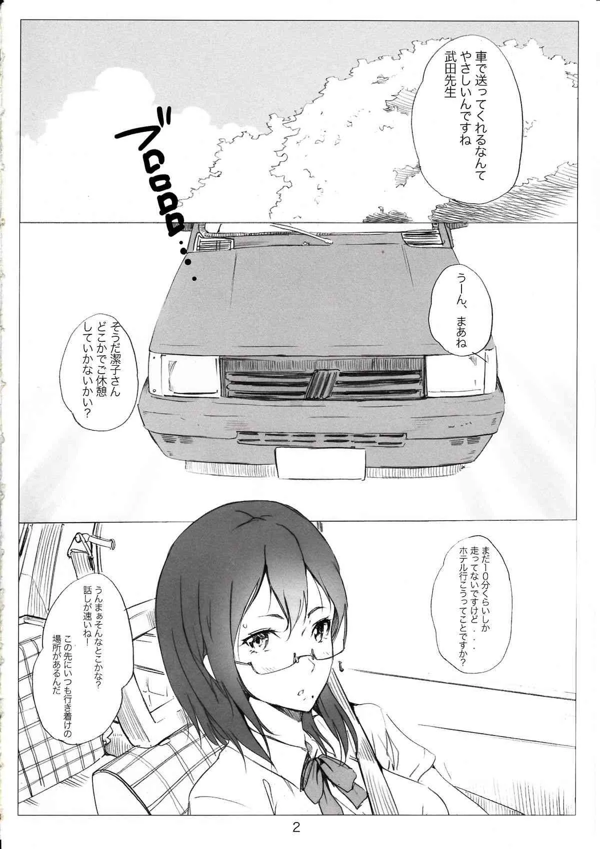 (C86) [ナイロン100% (ナイロン)] 汚れたカラス (ハイキュー!!)_2